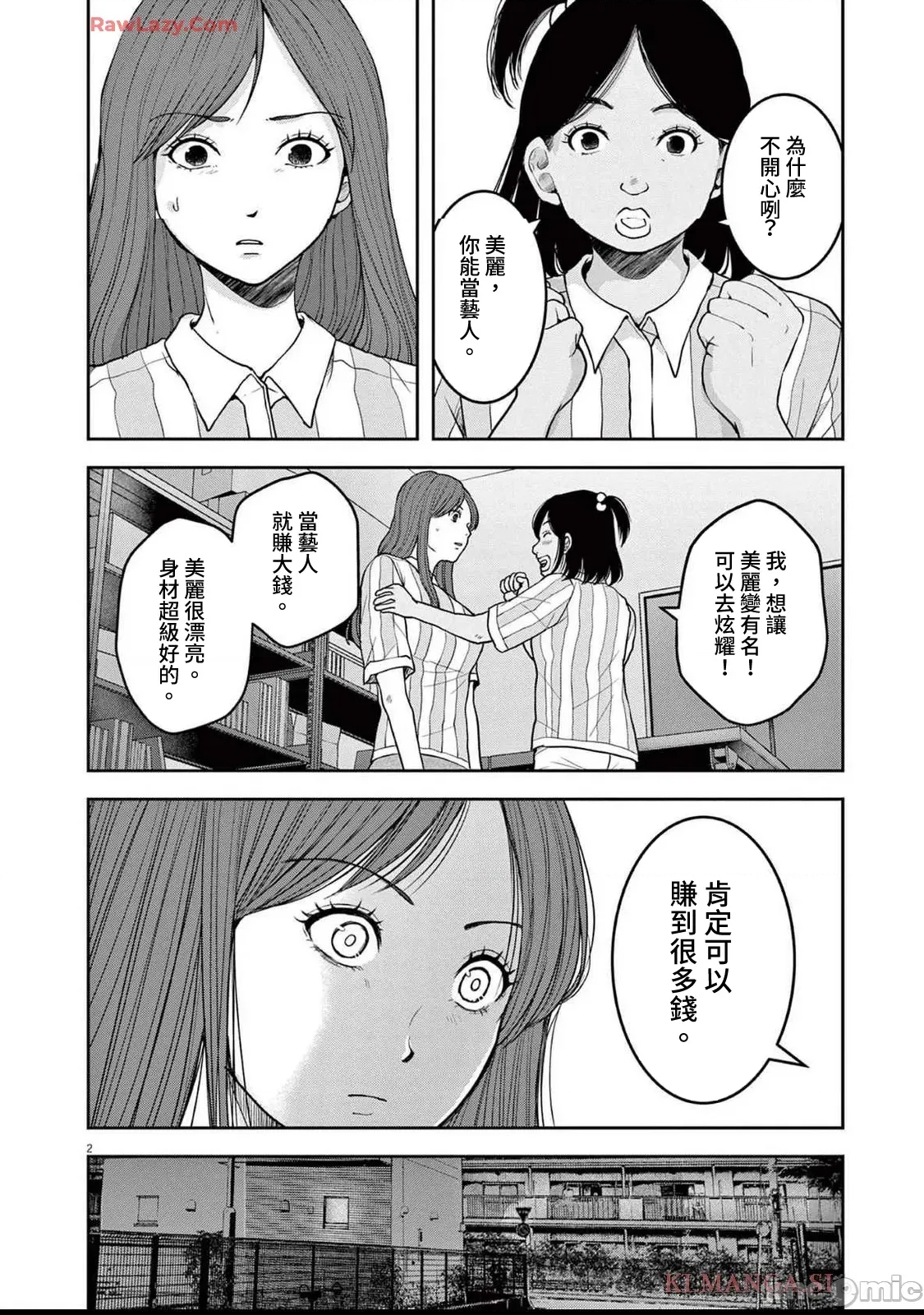 第 2 页