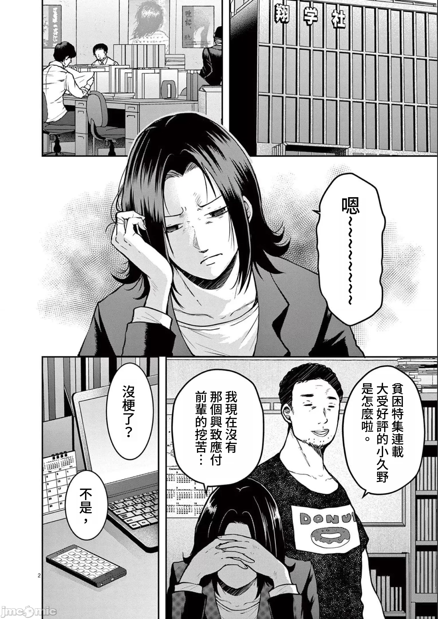 第 2 页