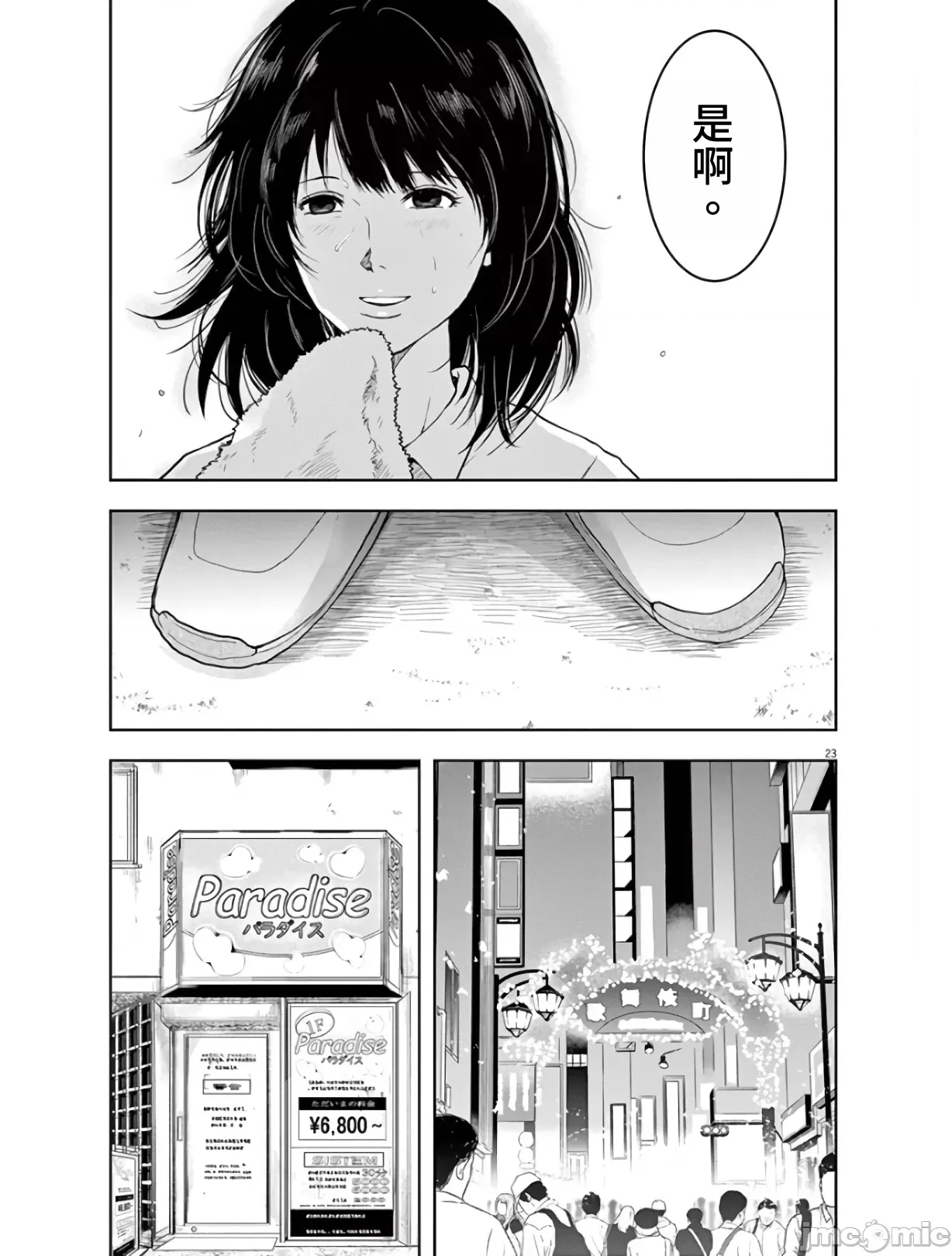 第 23 页