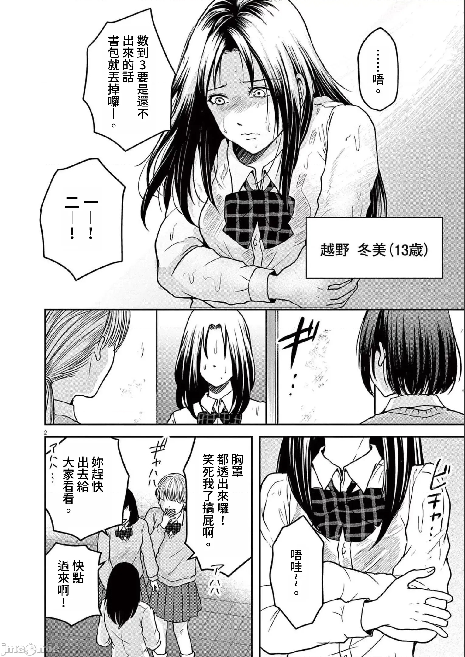 第 2 页