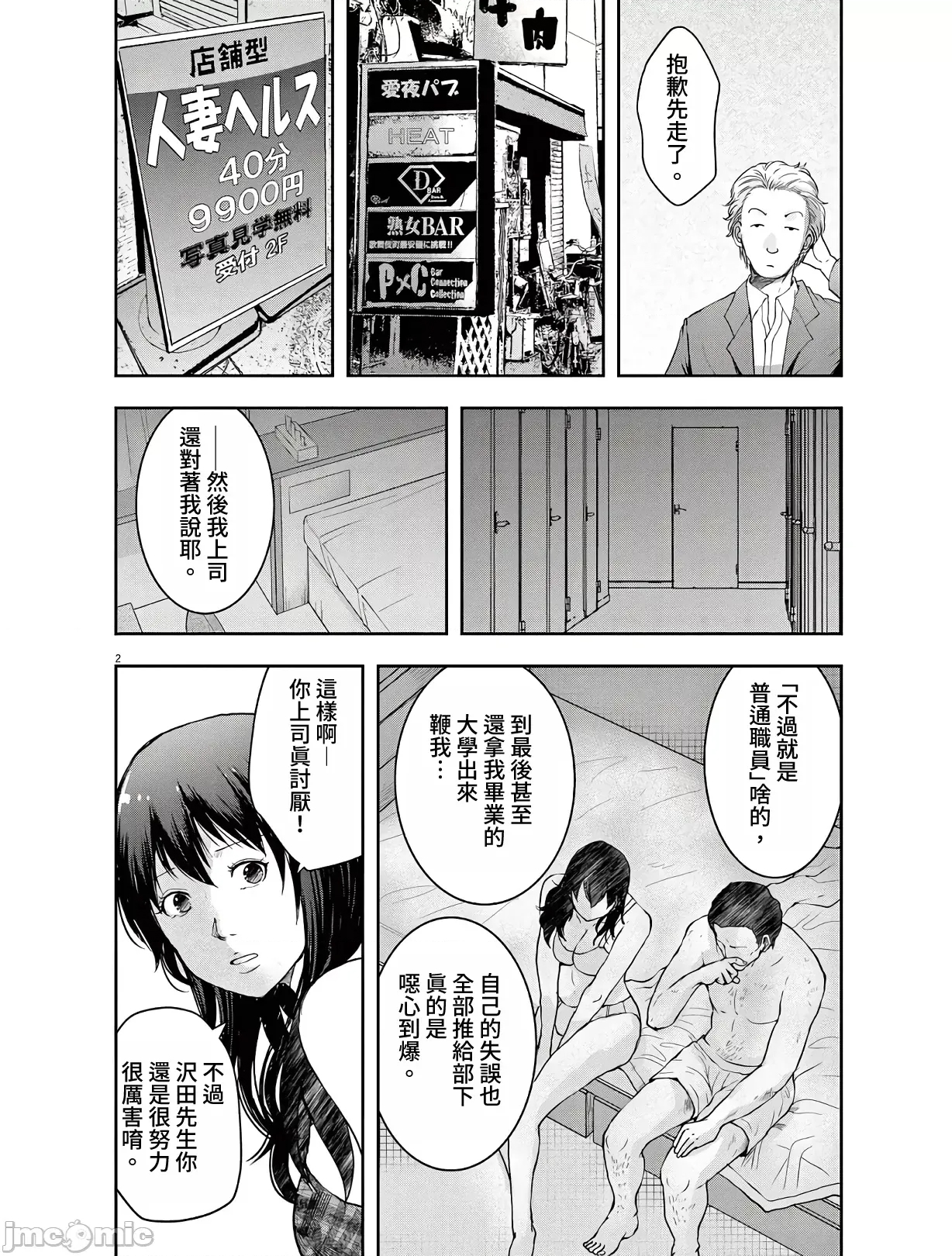 第 2 页