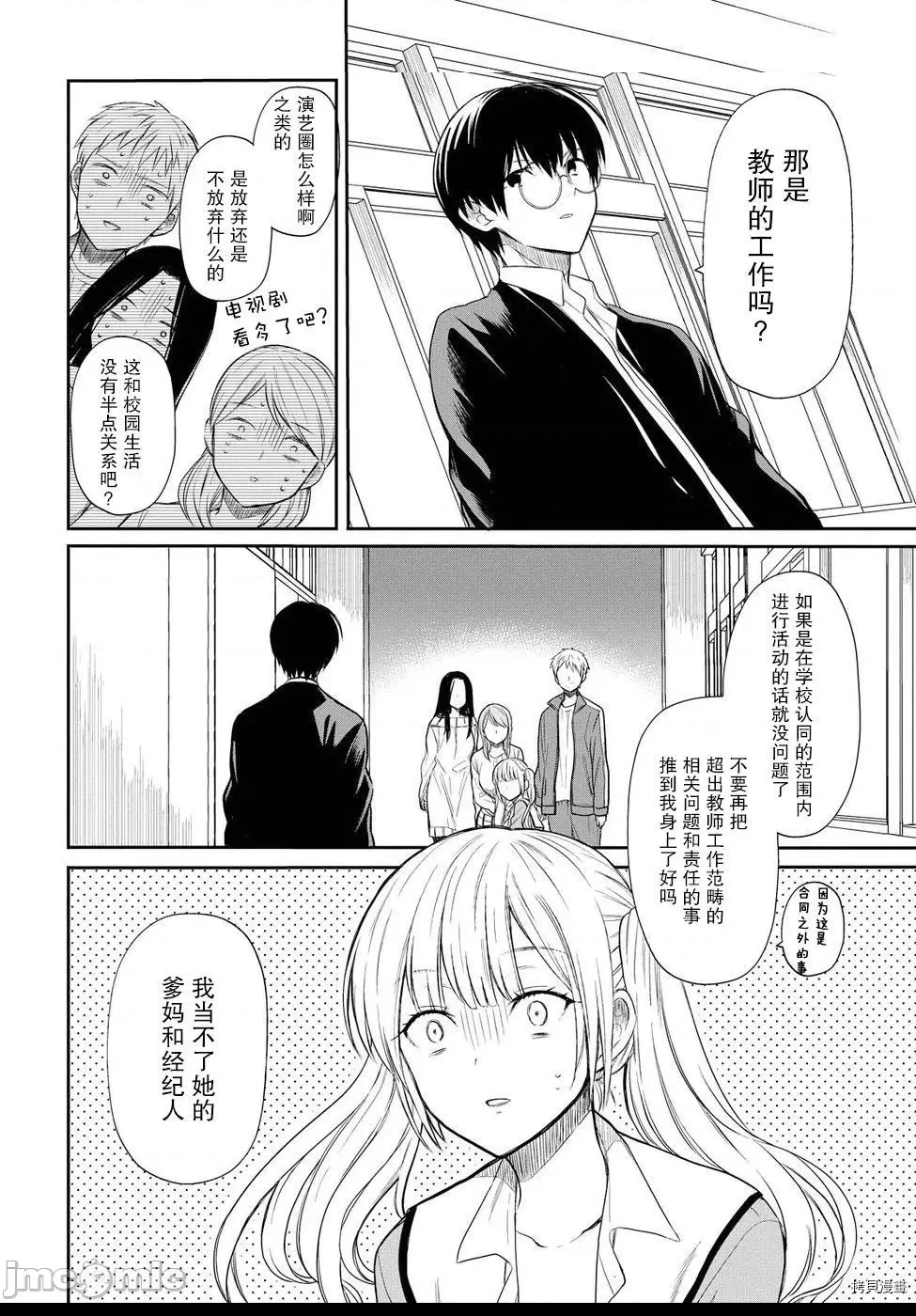 第 53 页