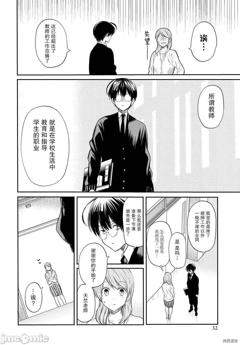 第 25 页