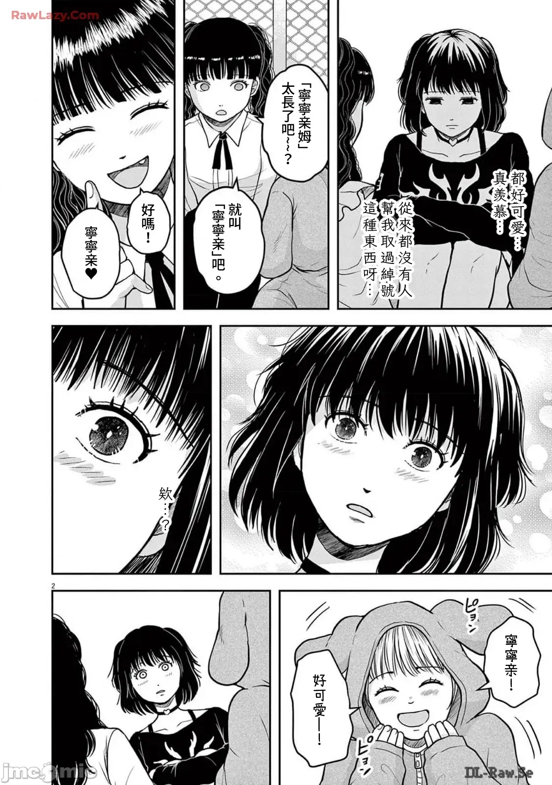 第 2 页