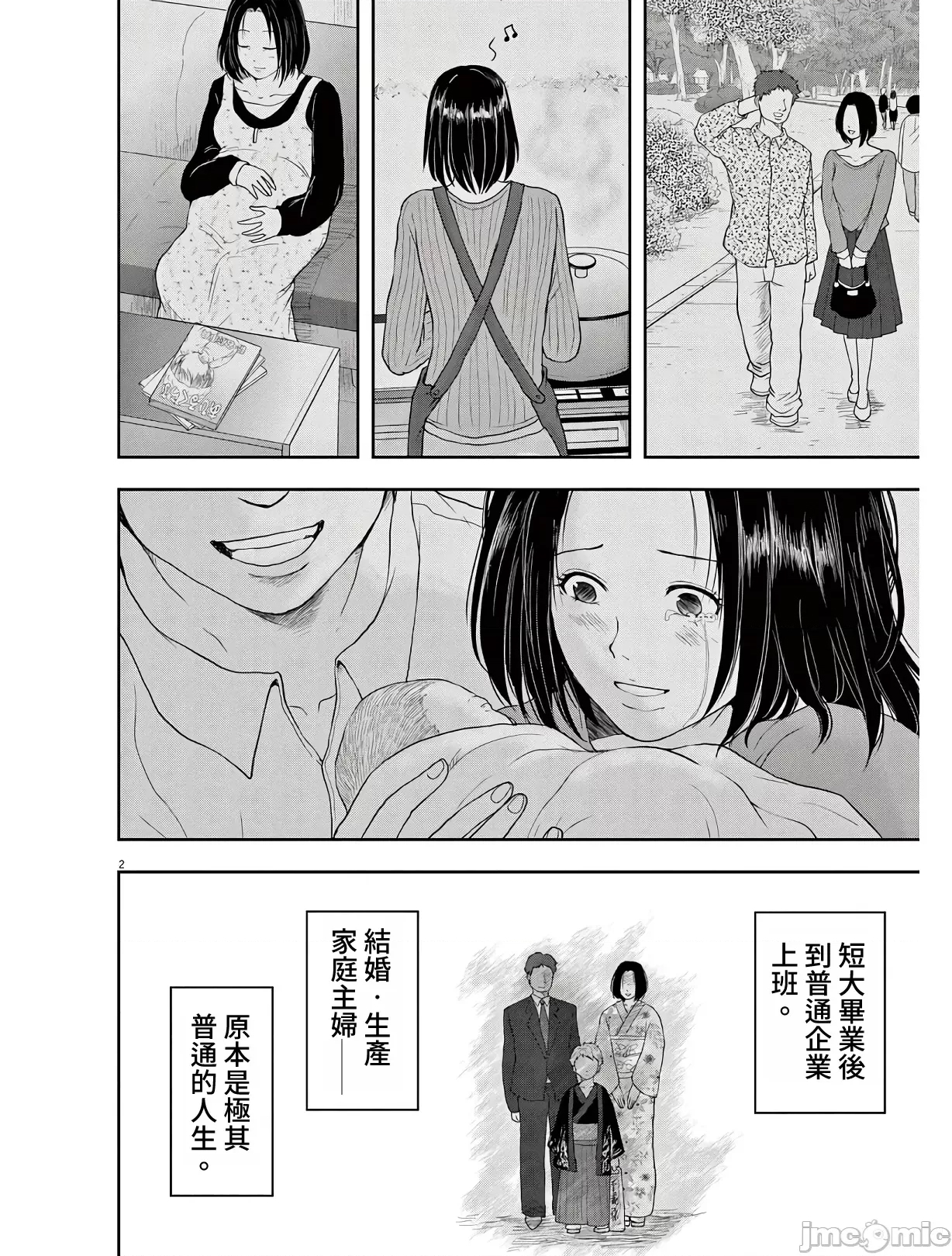 第 2 页