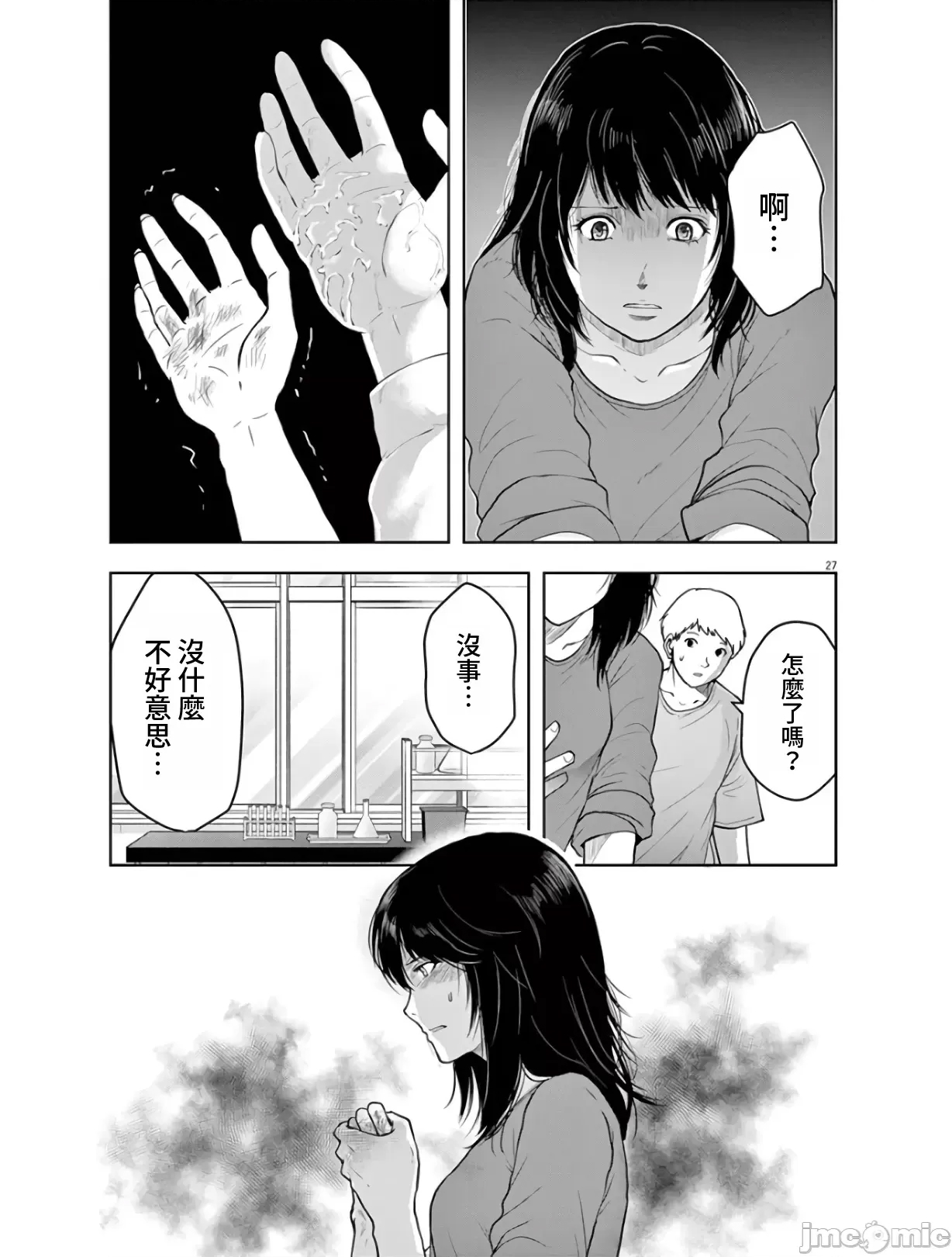 第 27 页