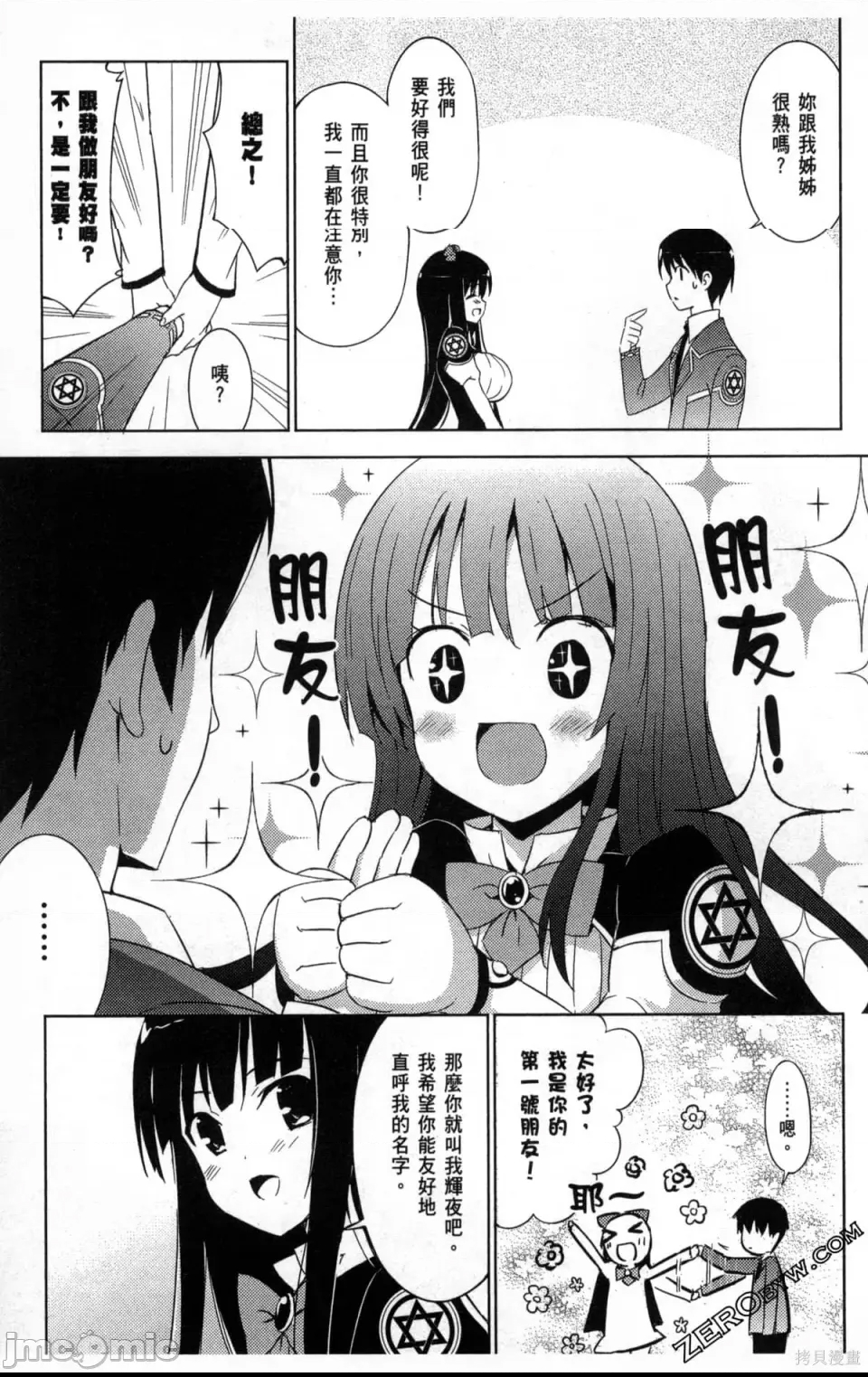 第 33 页