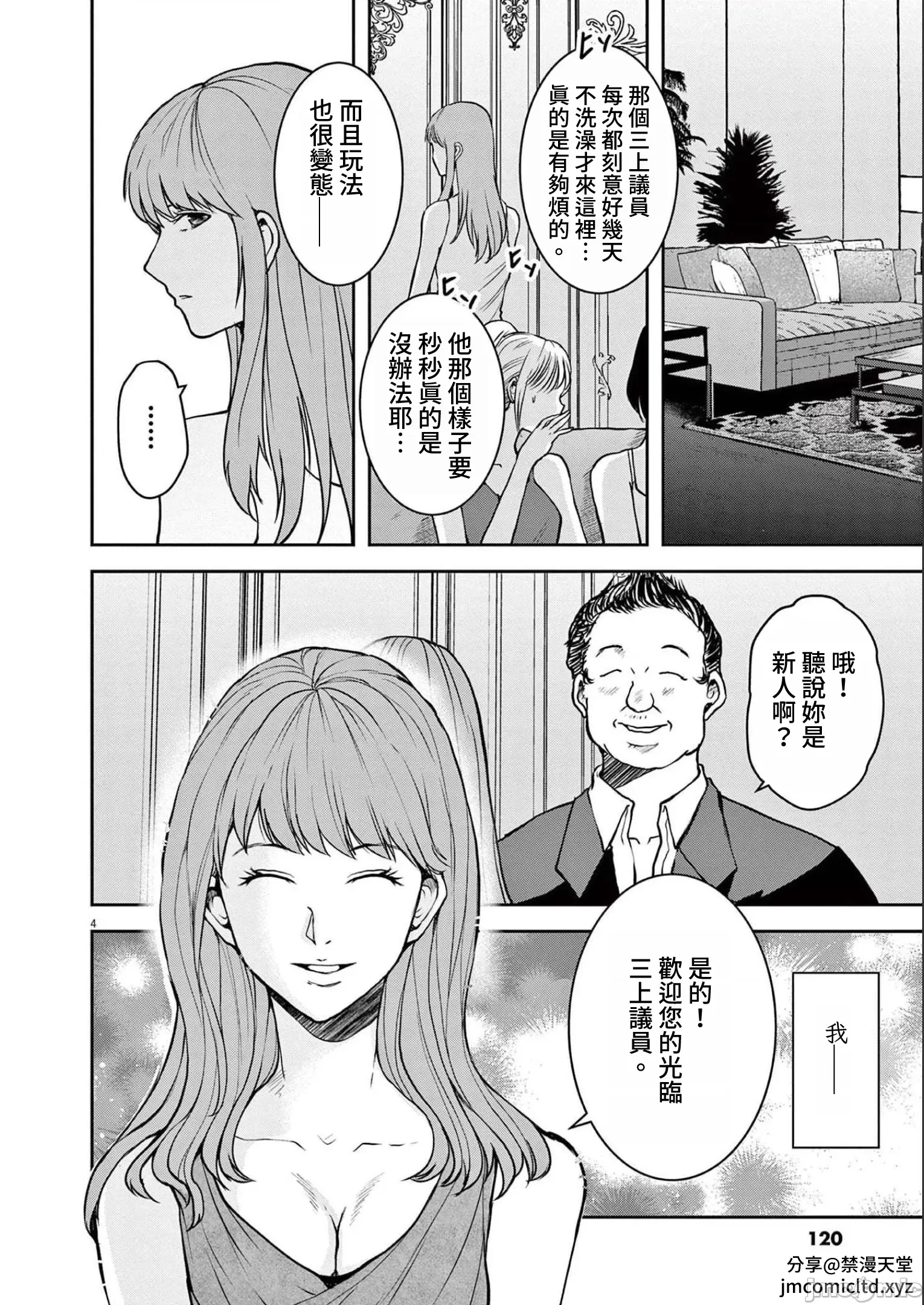 第 4 页