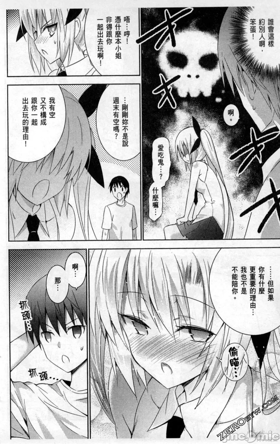 第 86 页