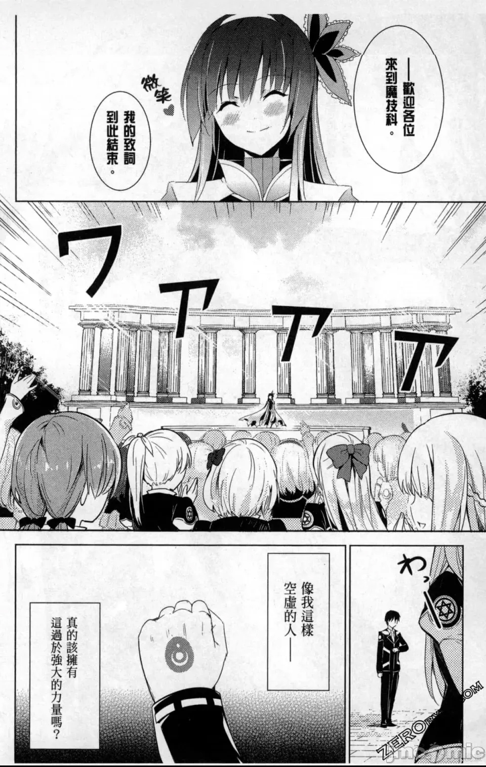 第 54 页