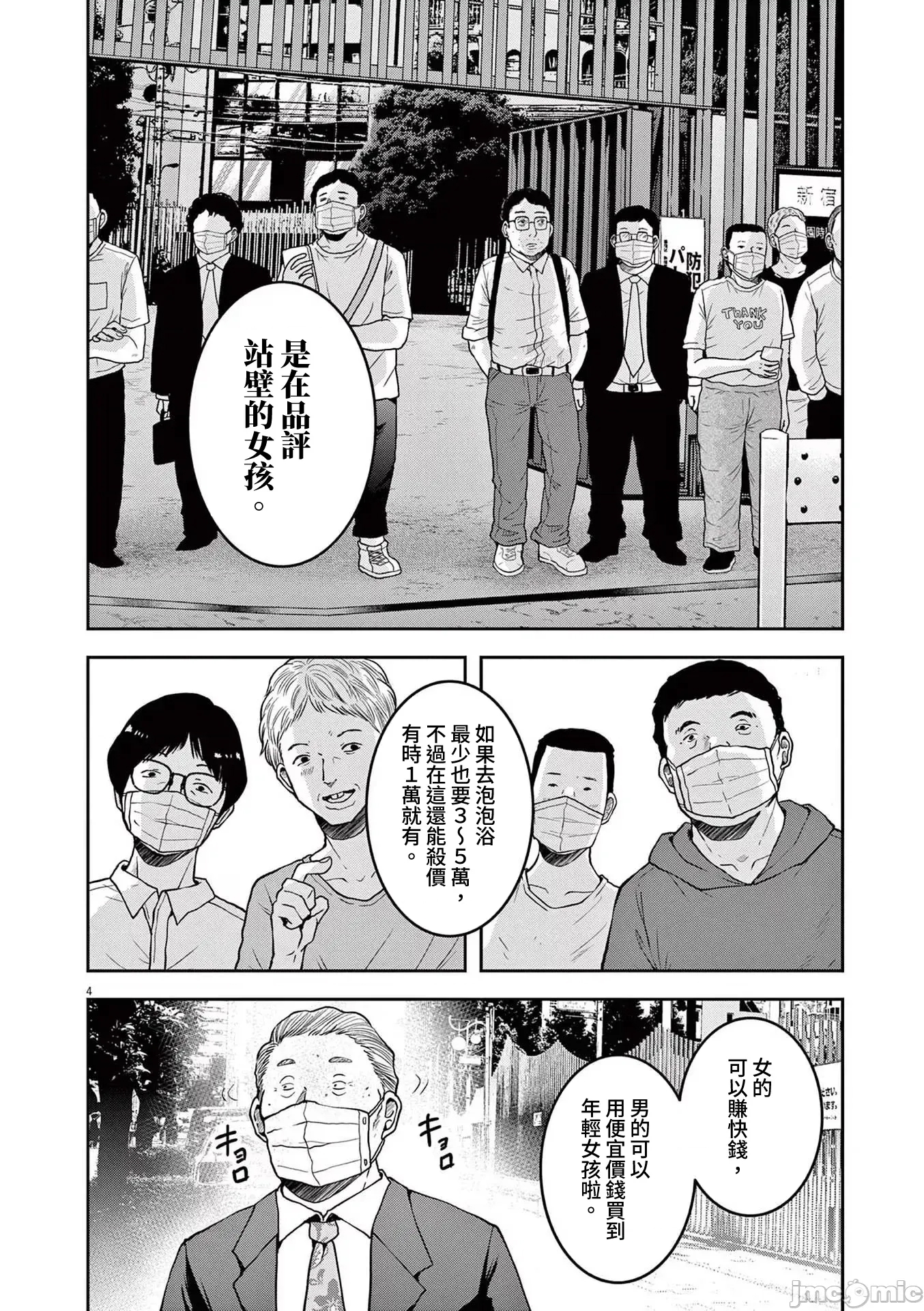 第 4 页
