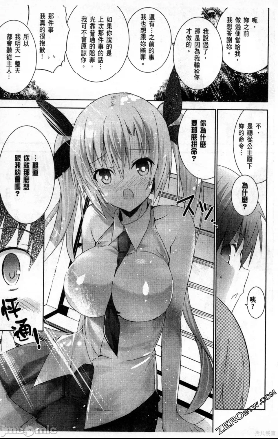 第 87 页
