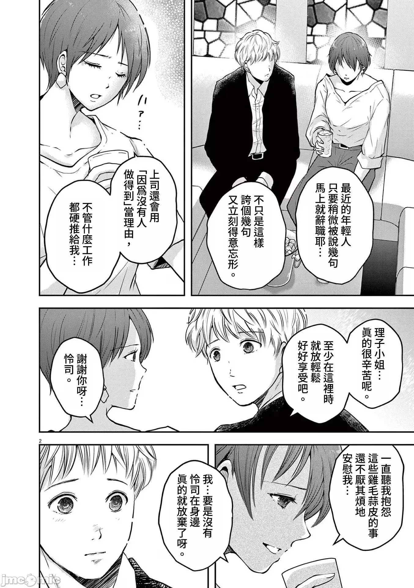 第 2 页