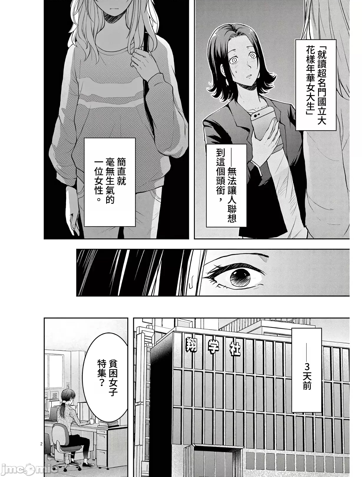 第 2 页