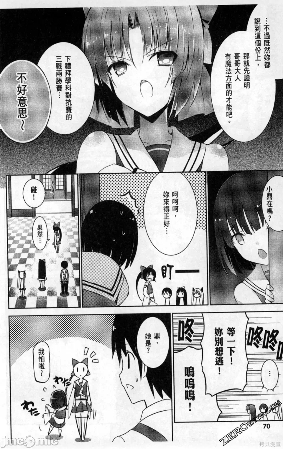 第 74 页