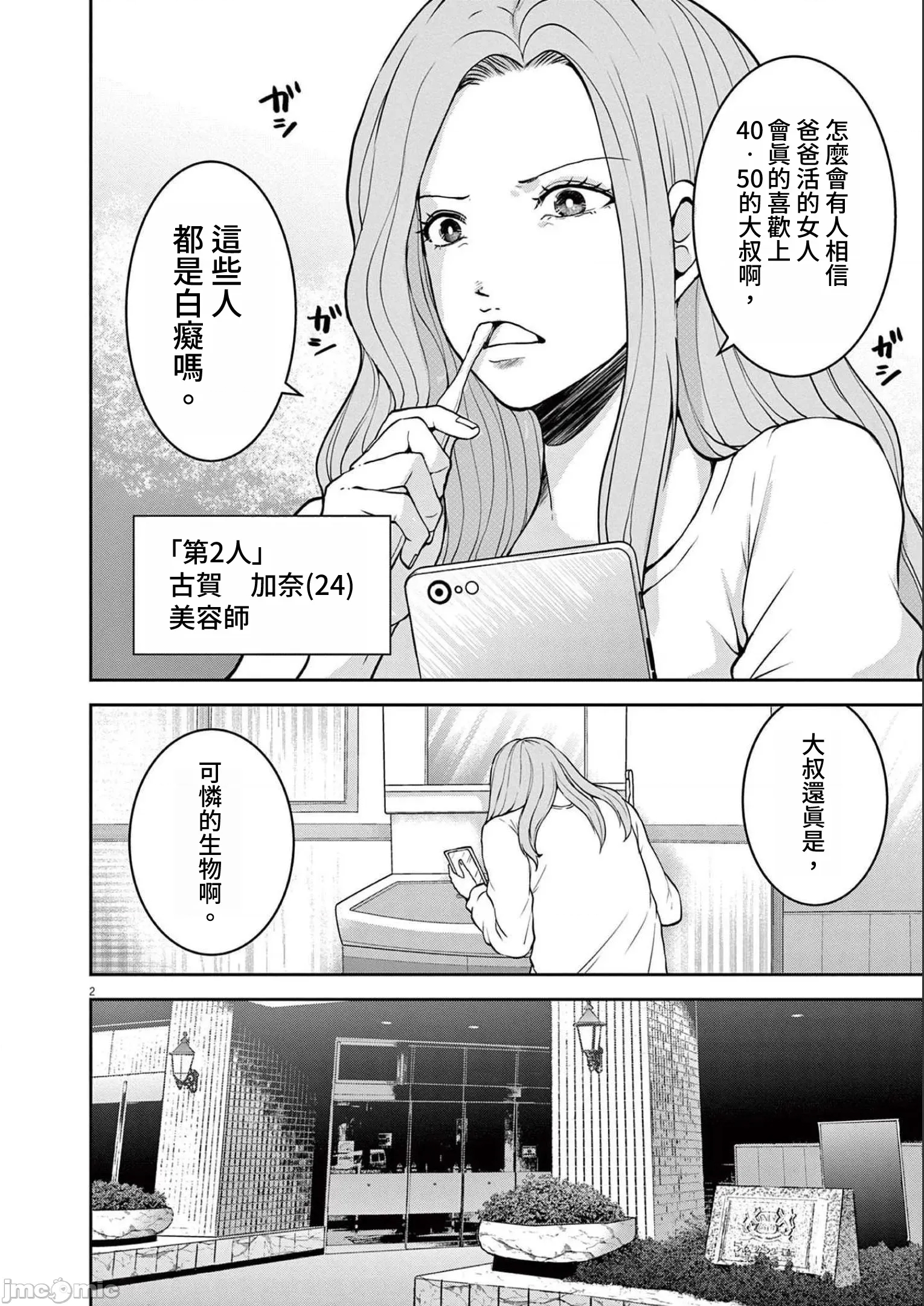 第 2 页