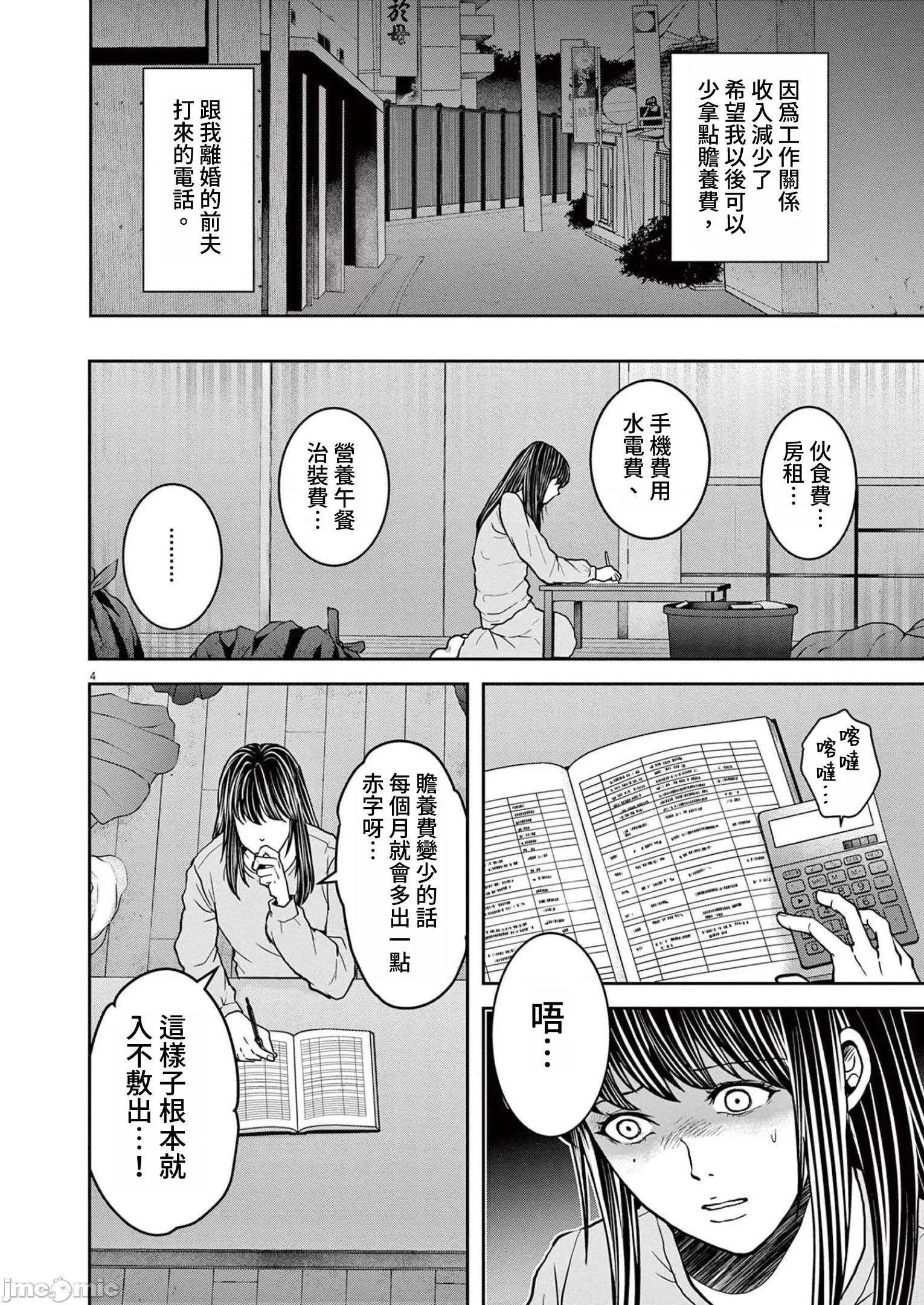 第 4 页