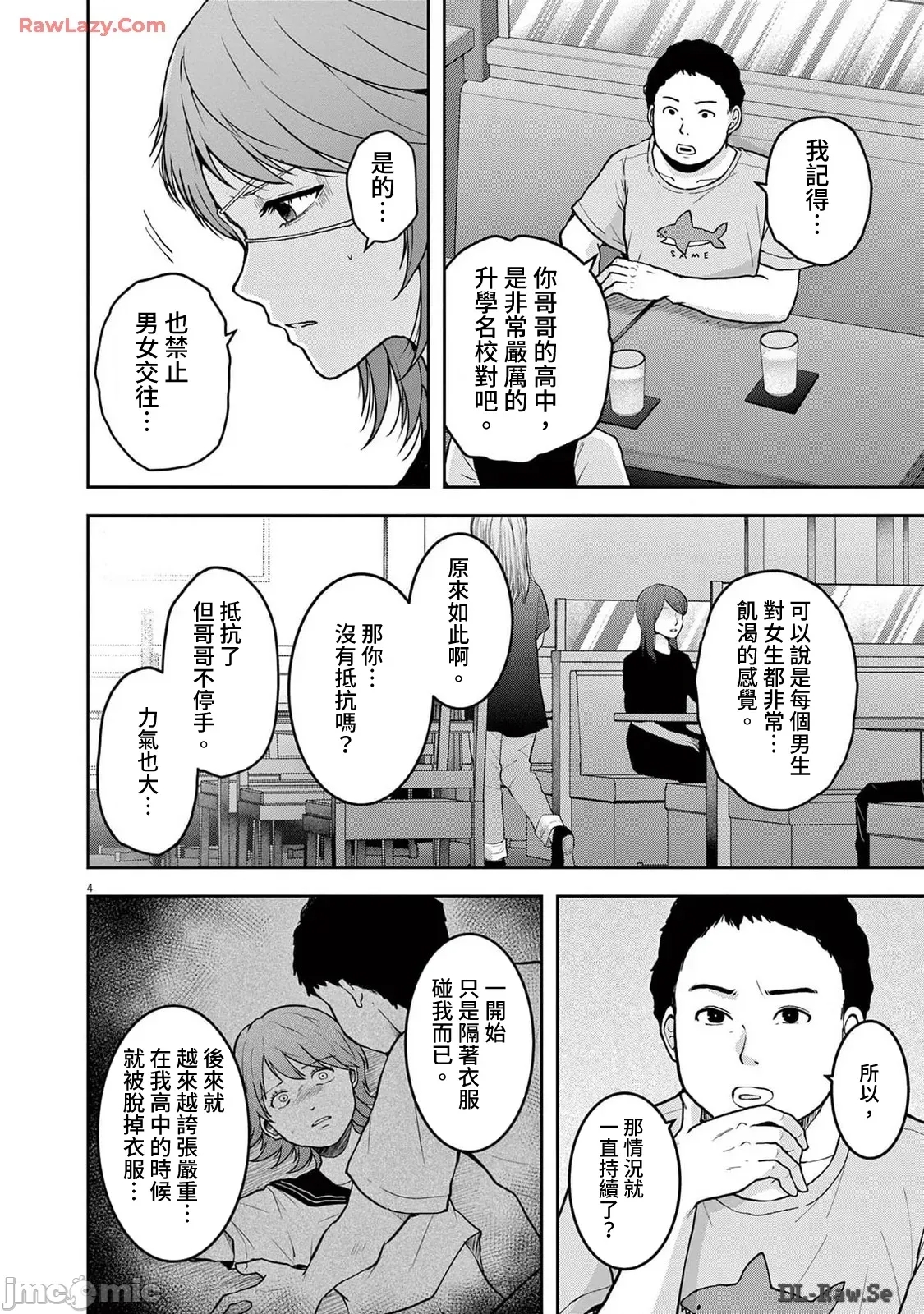 第 4 页