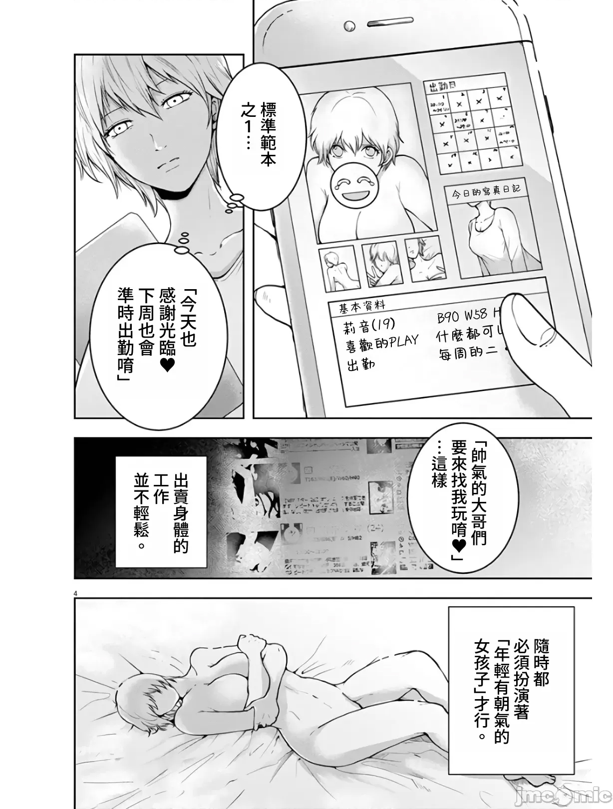第 4 页