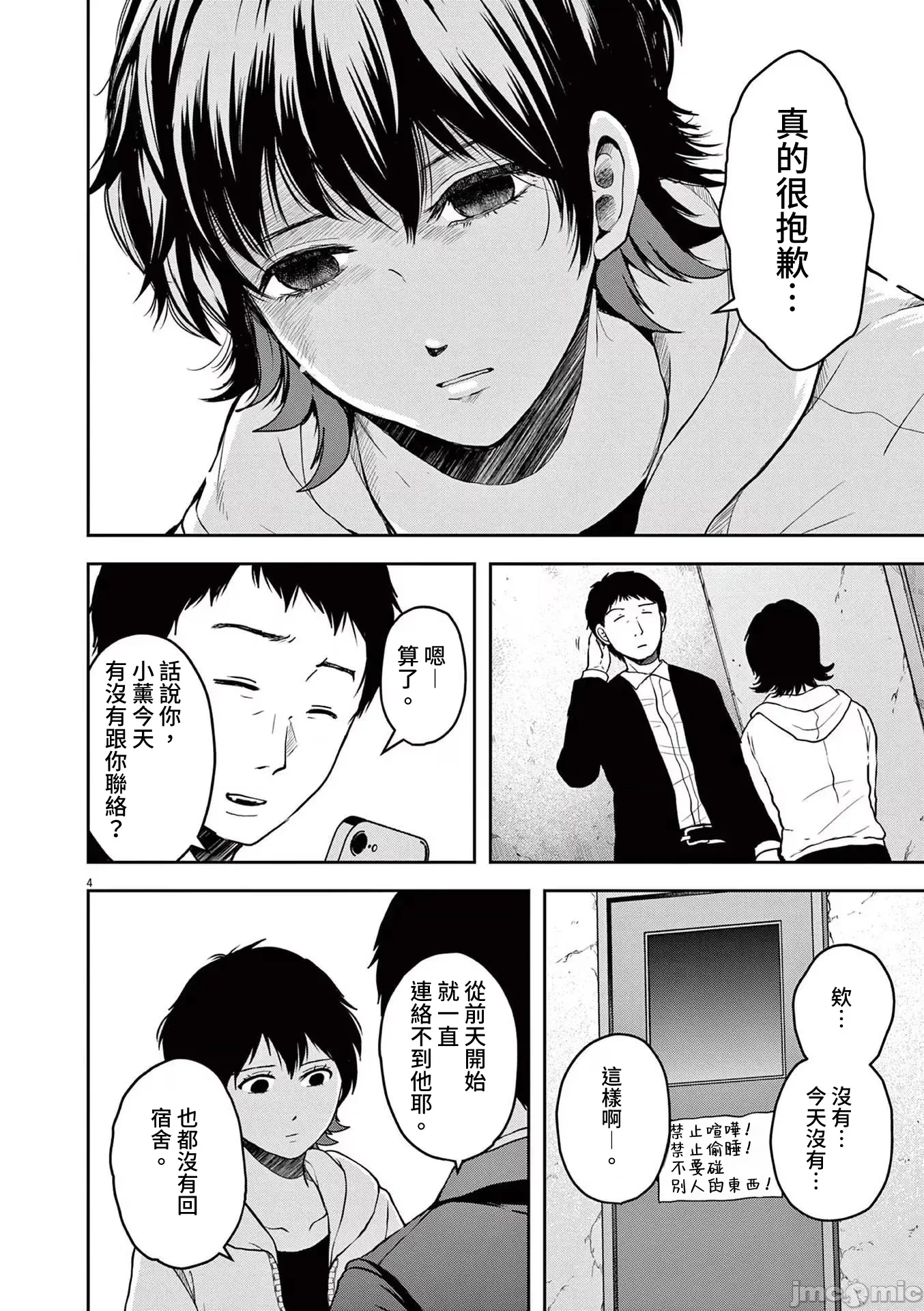 第 4 页