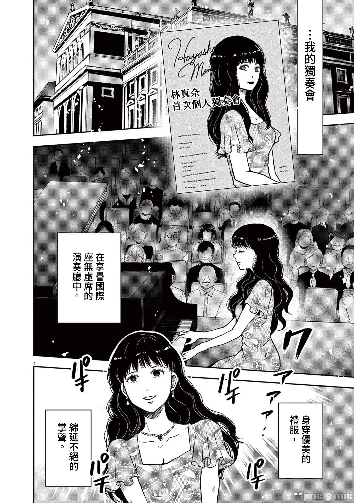第 4 页