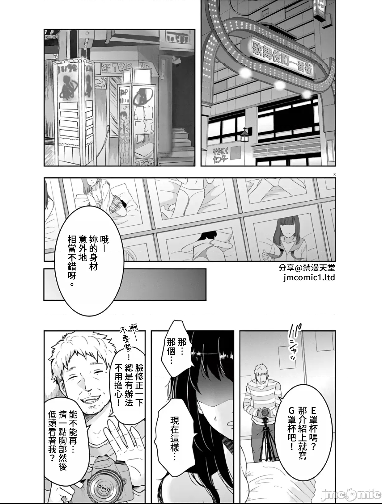 第 3 页