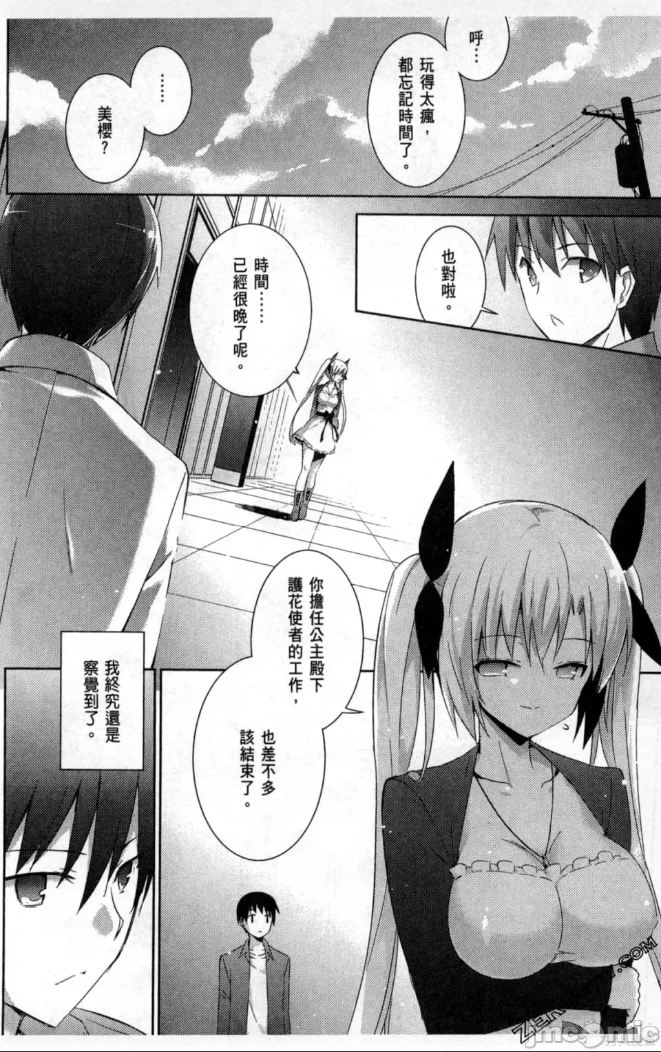 第 110 页