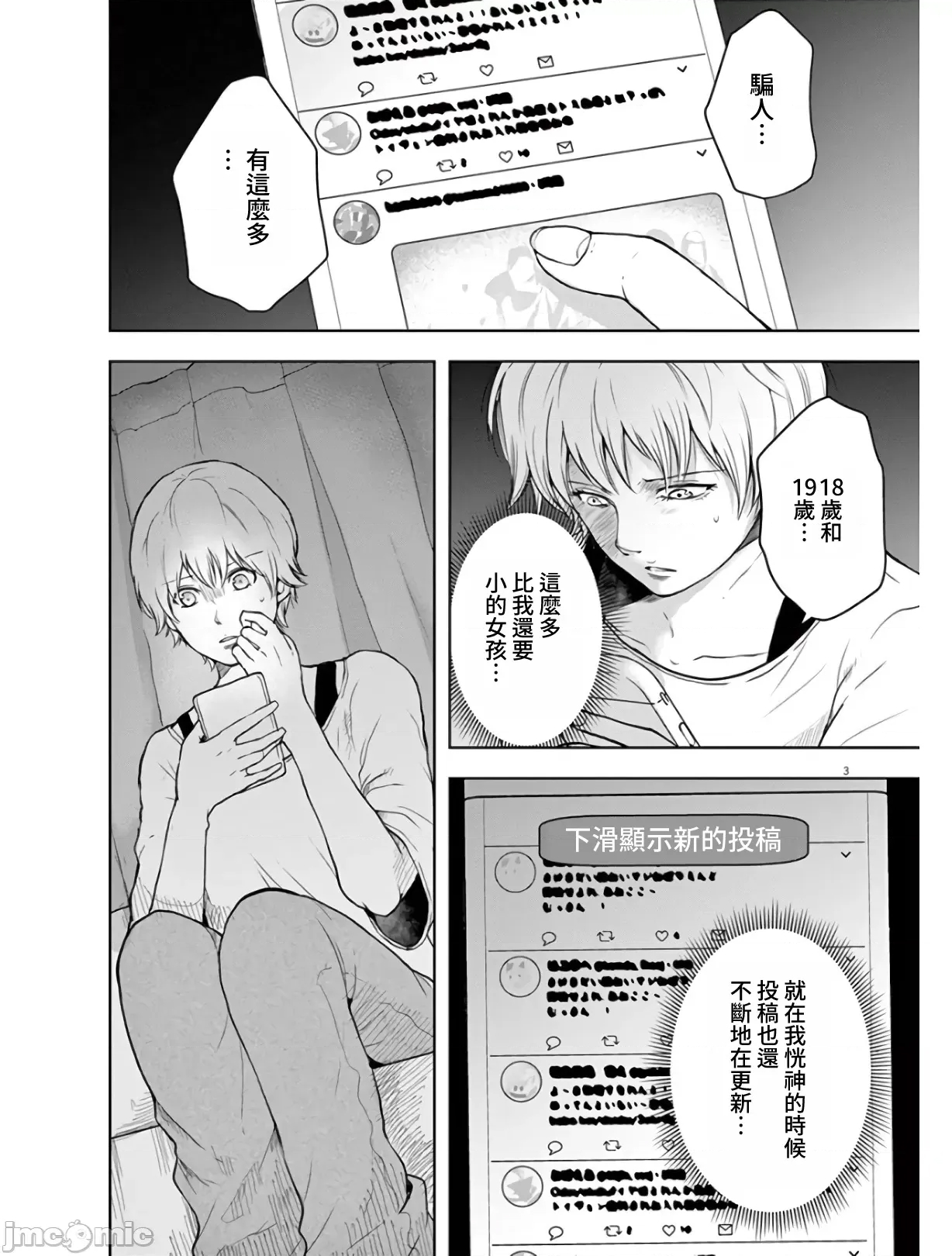 第 3 页