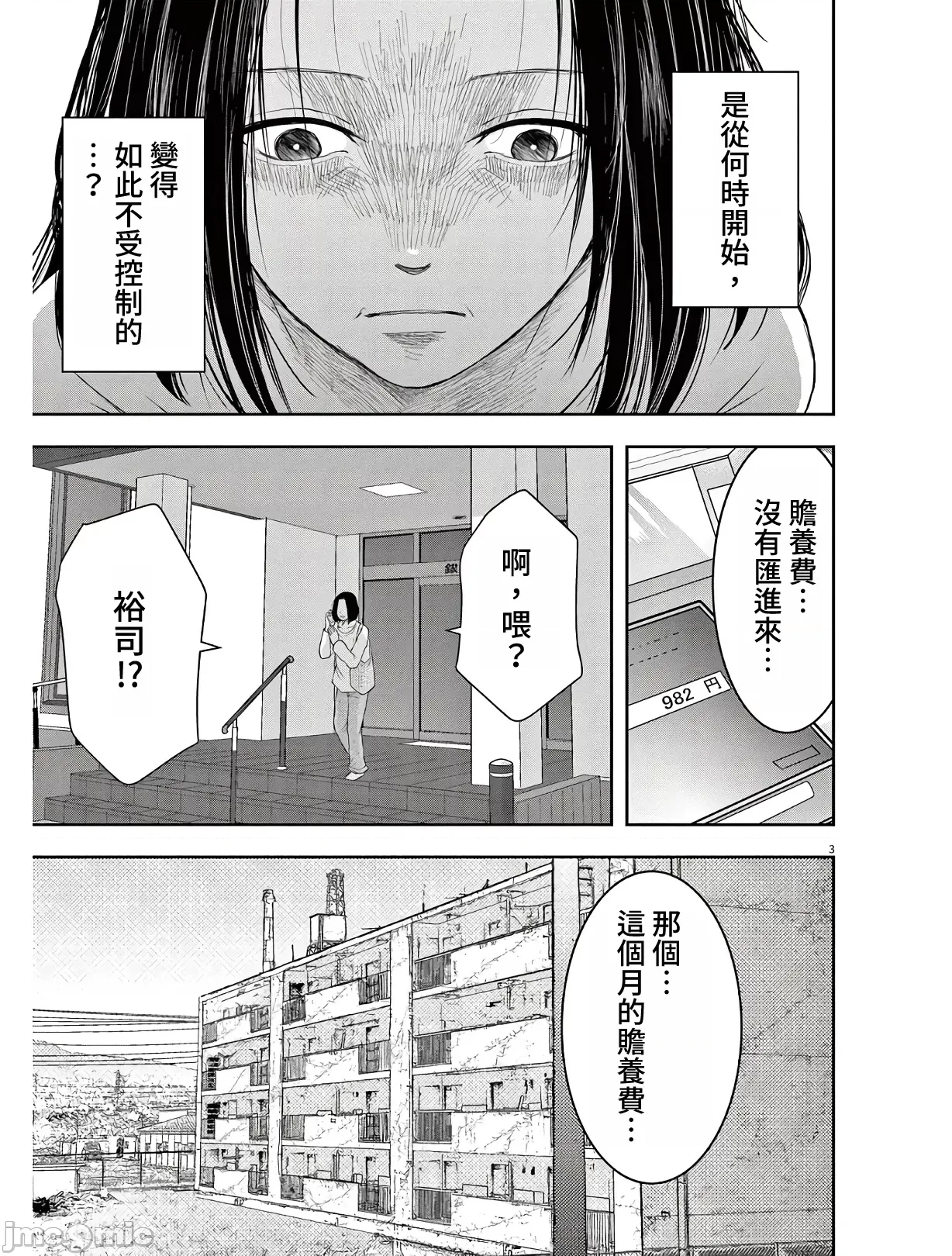 第 3 页