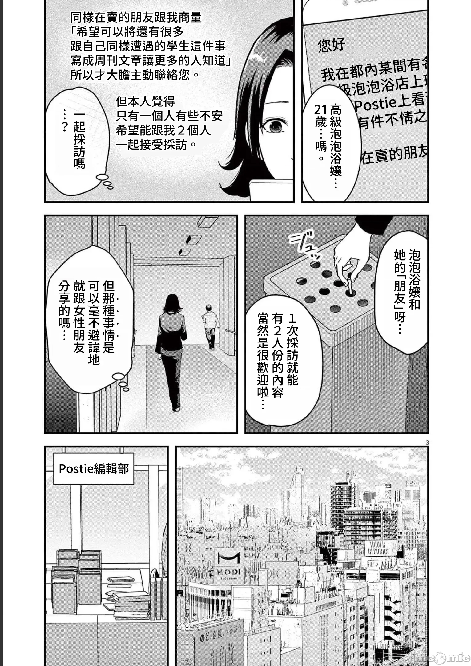 第 3 页