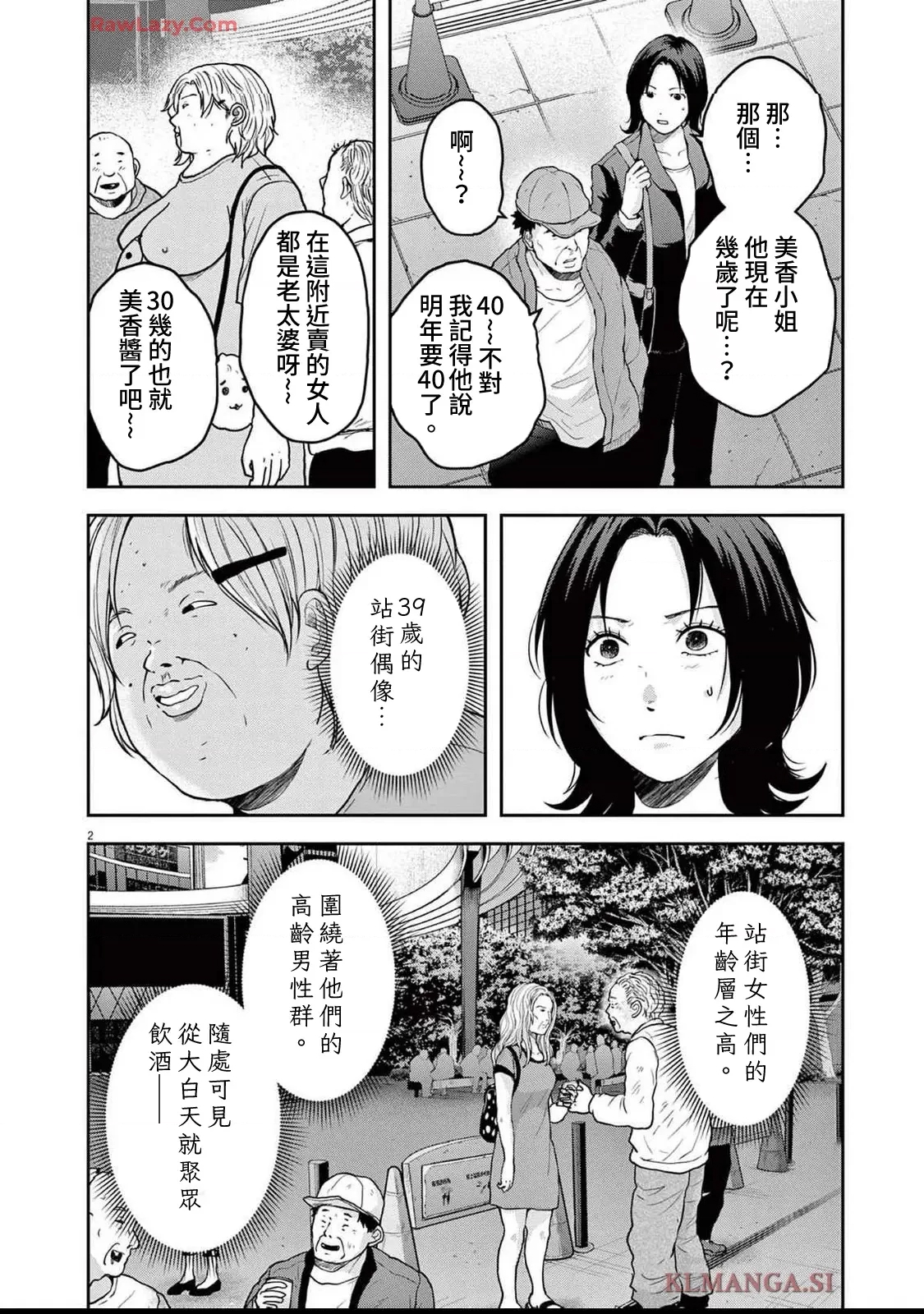 第 2 页