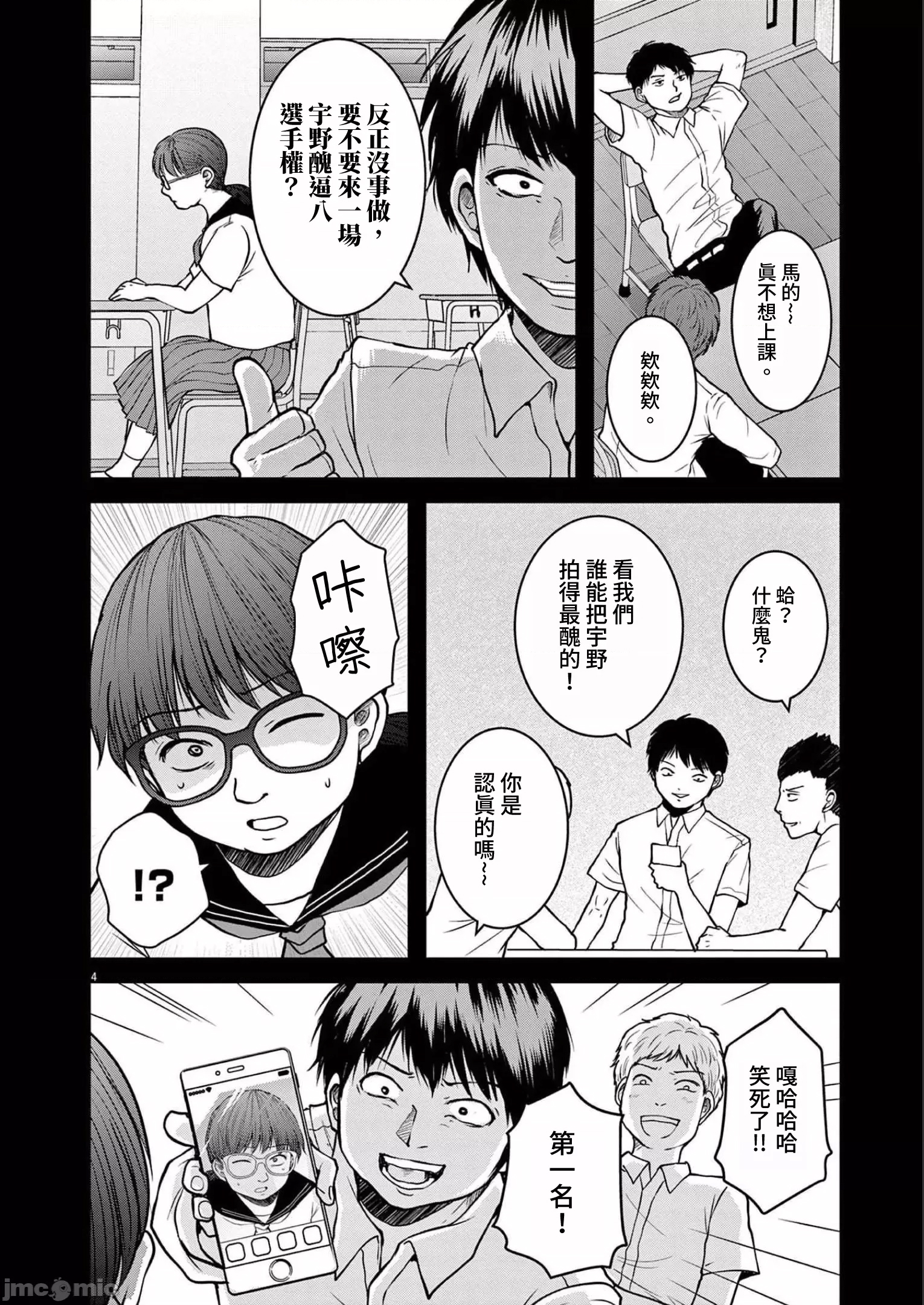 第 4 页