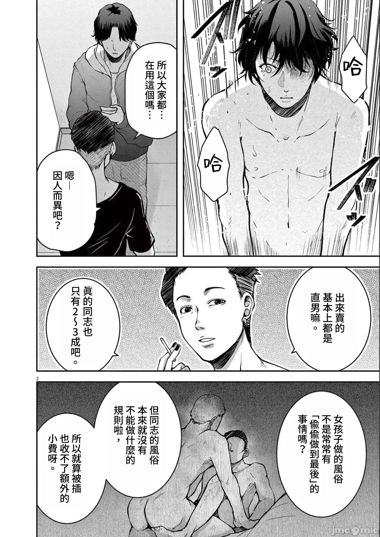 第 2 页
