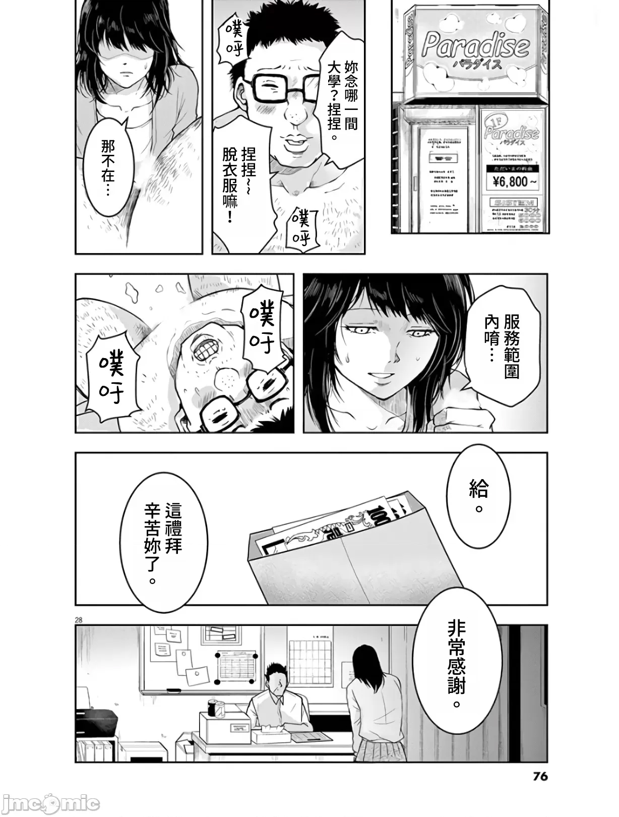 第 28 页