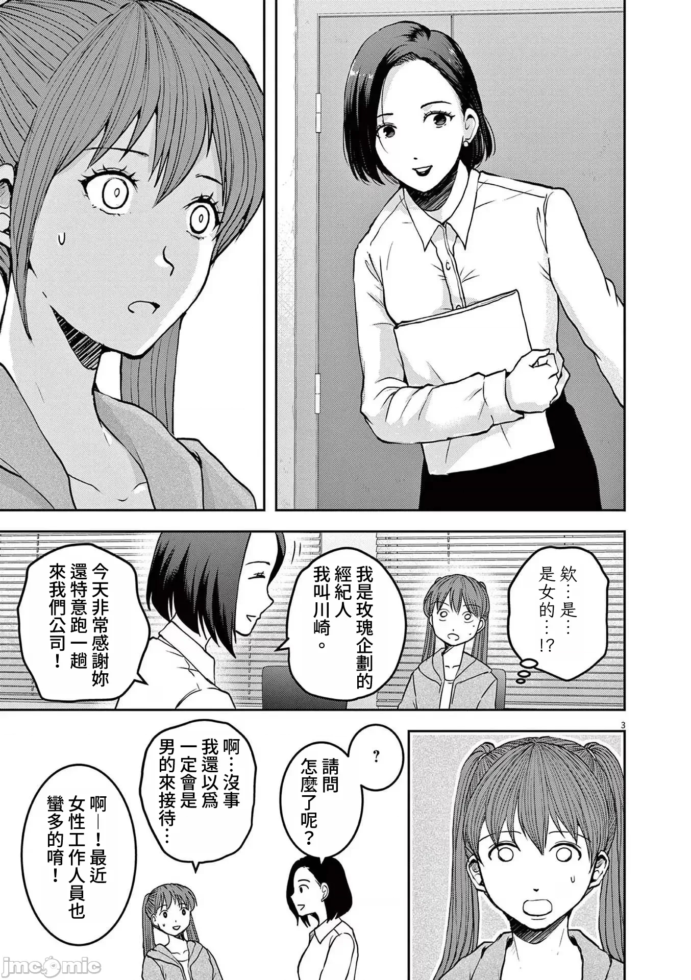 第 3 页