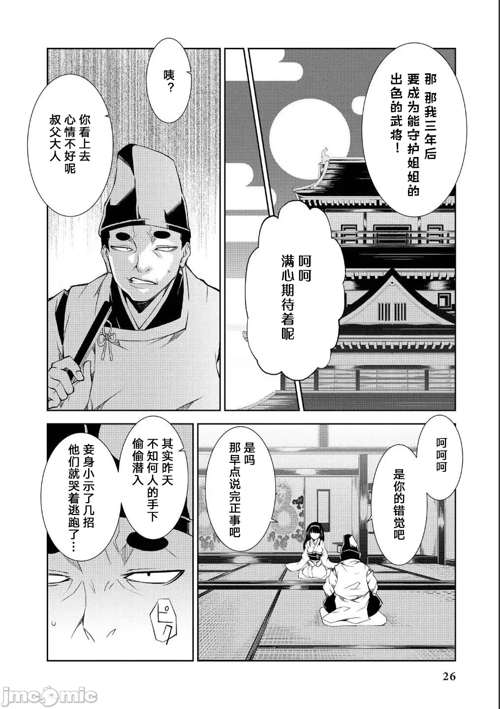 第 5 页