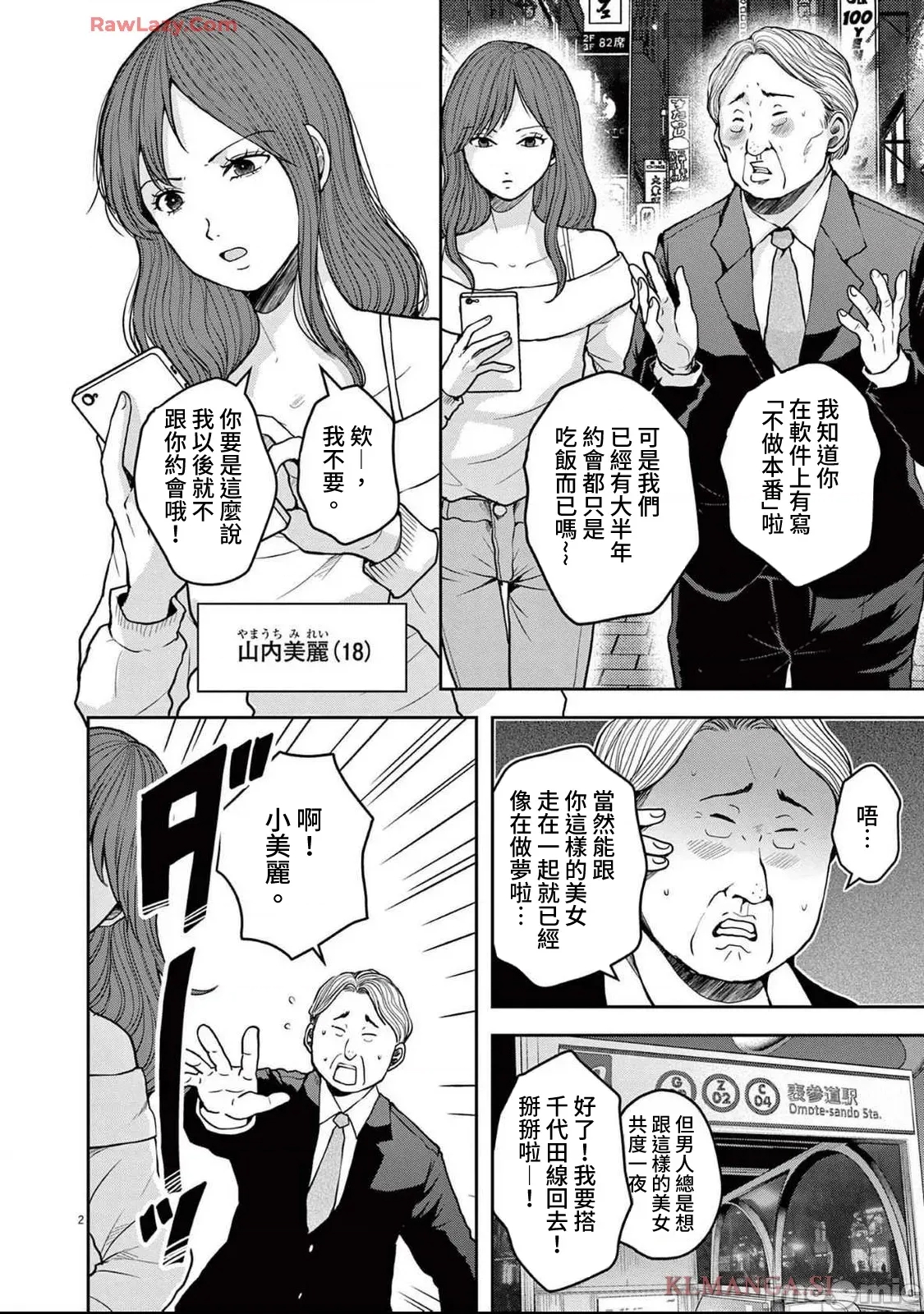 第 2 页