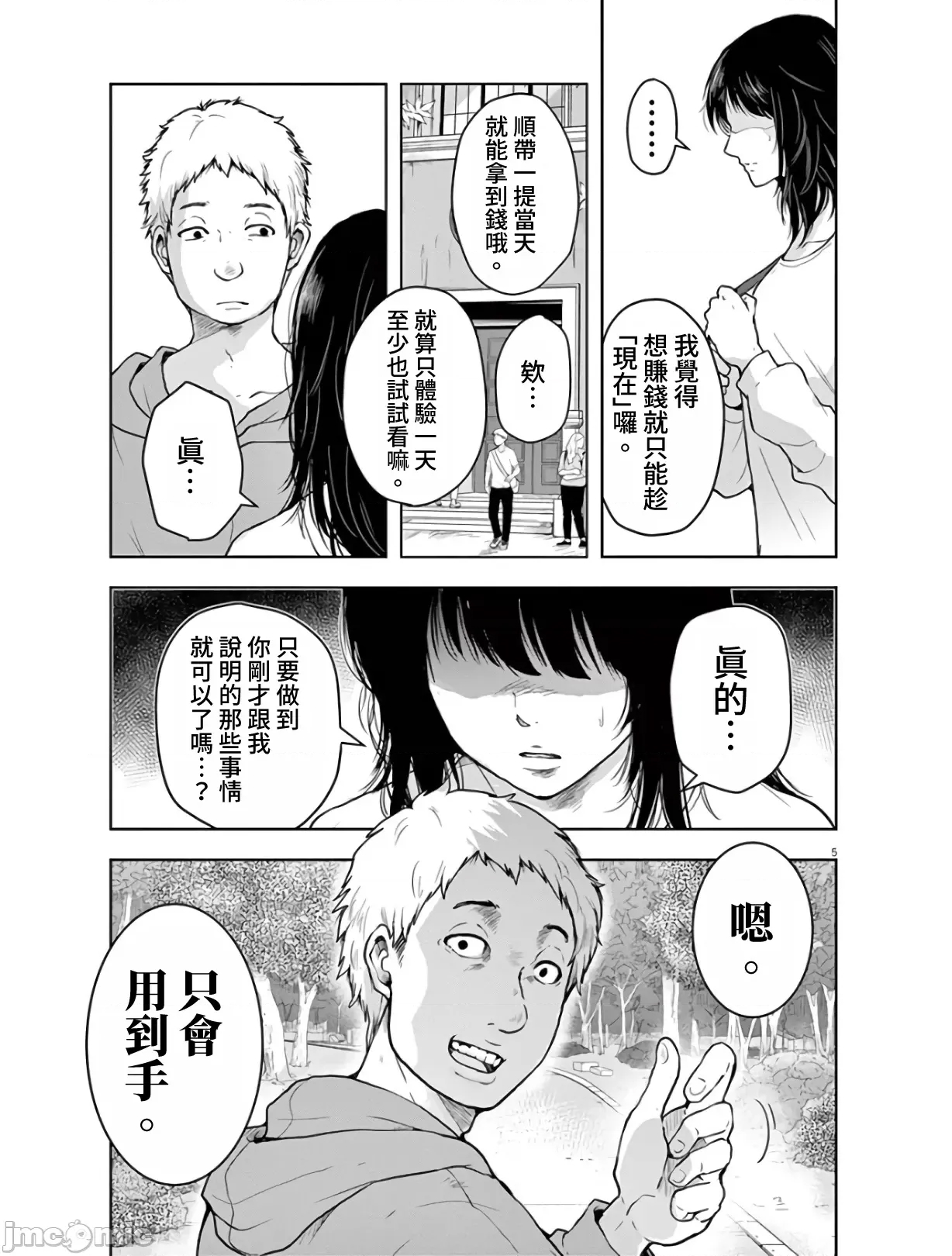 第 5 页