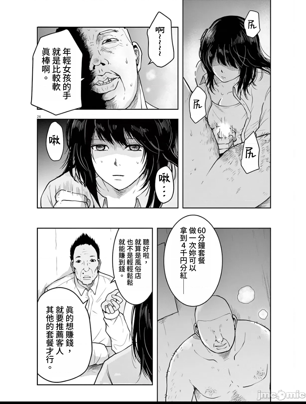 第 24 页