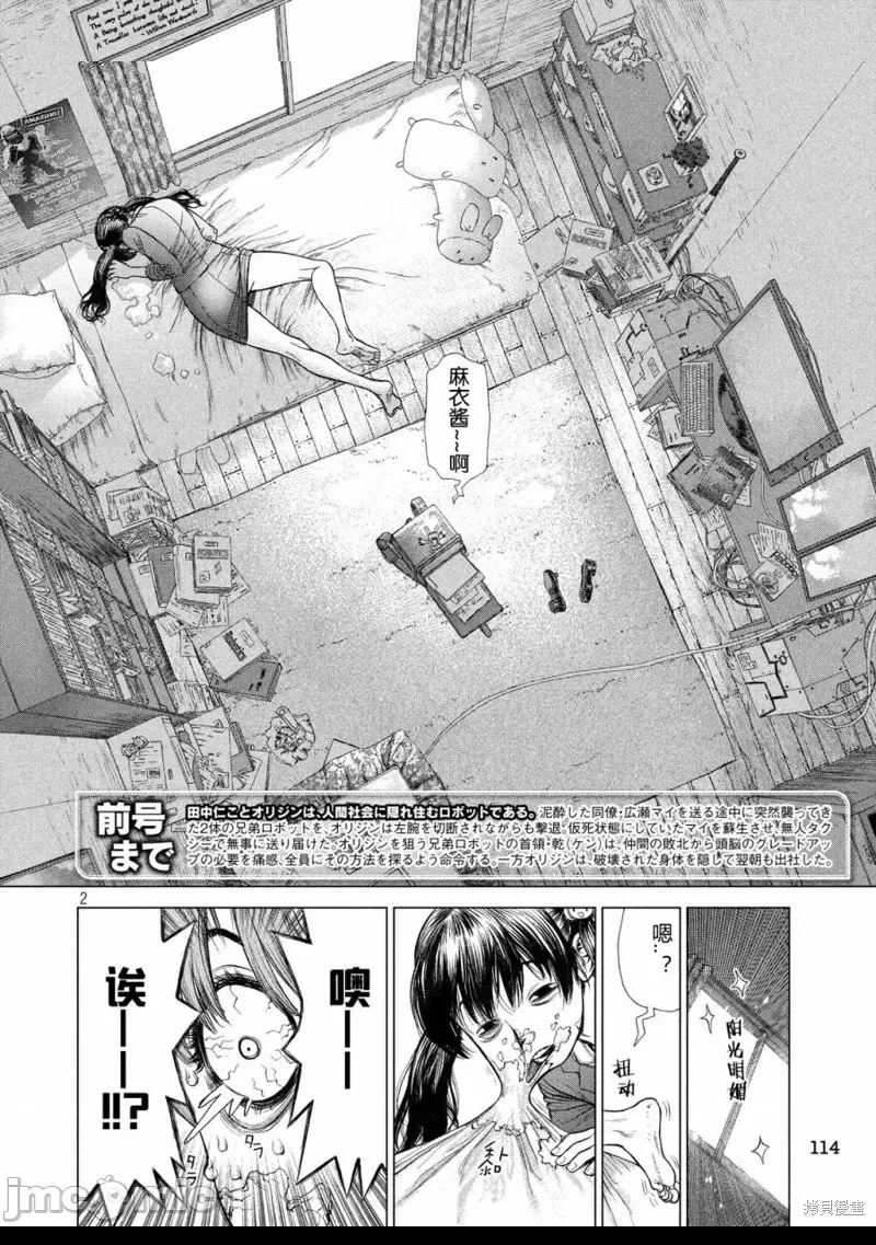 第 2 页