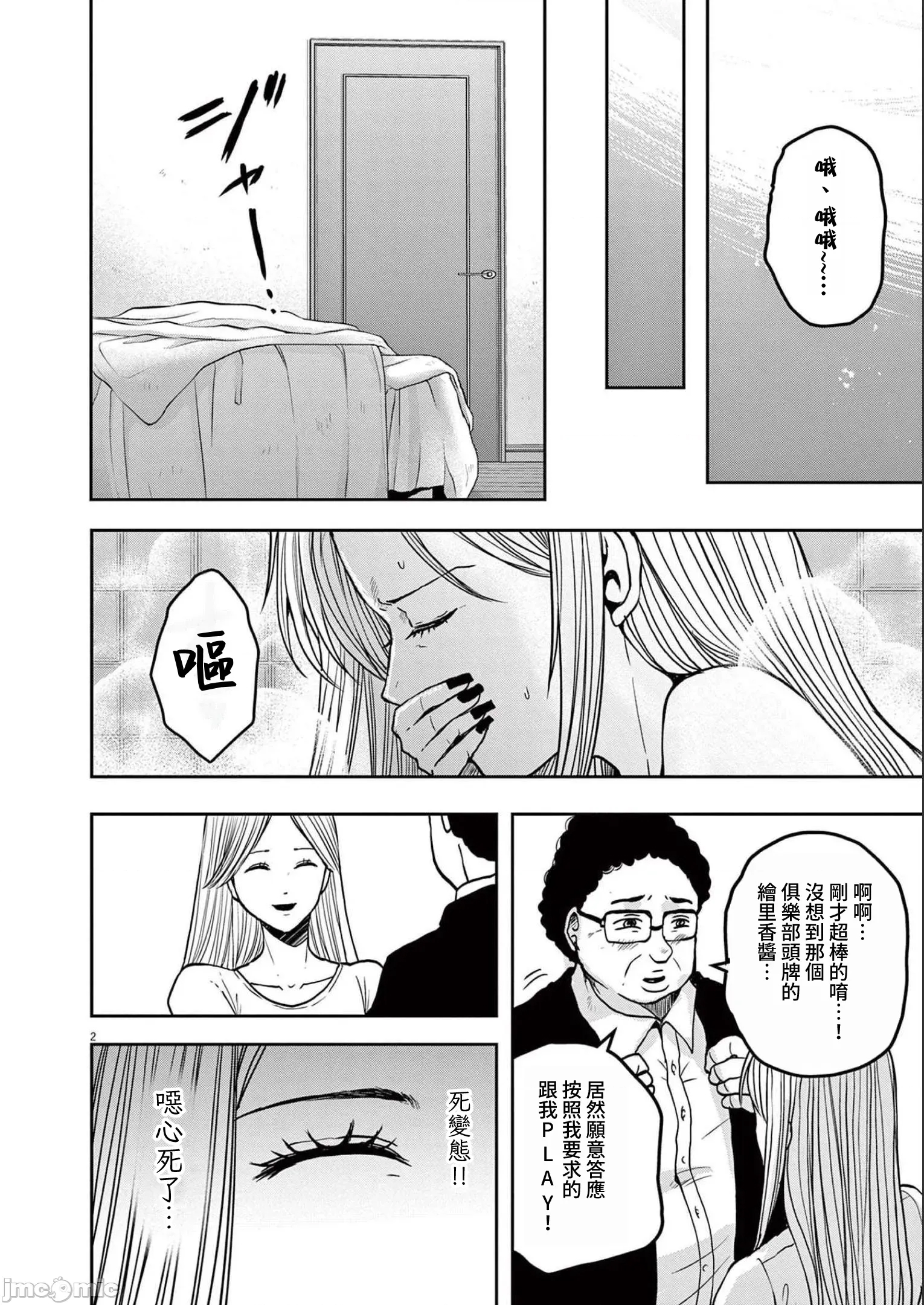 第 2 页