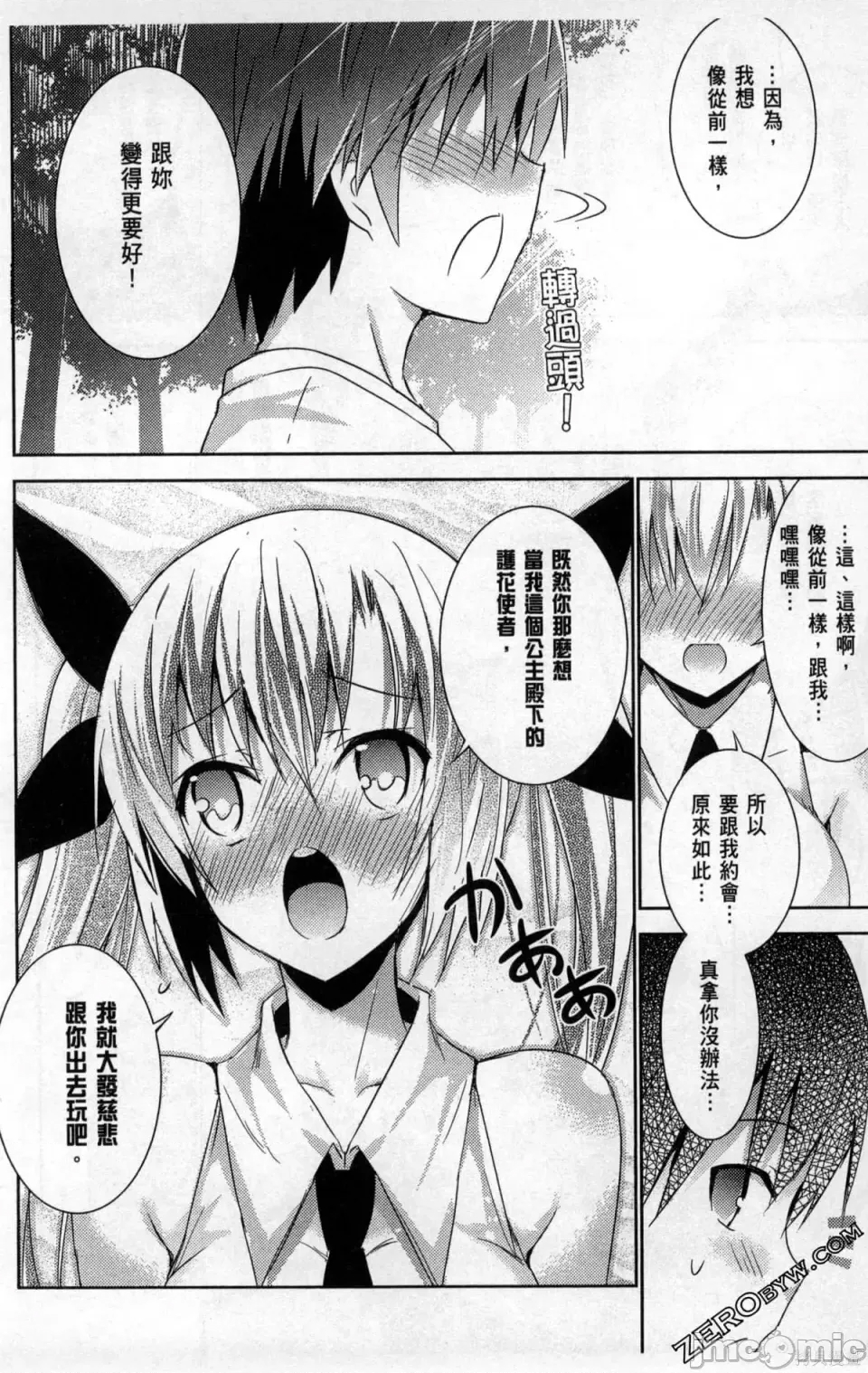 第 88 页