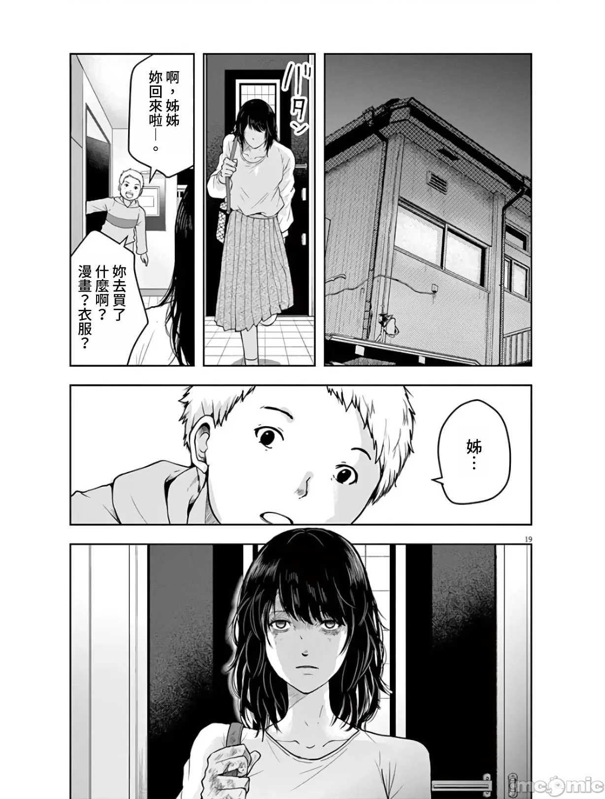 第 19 页