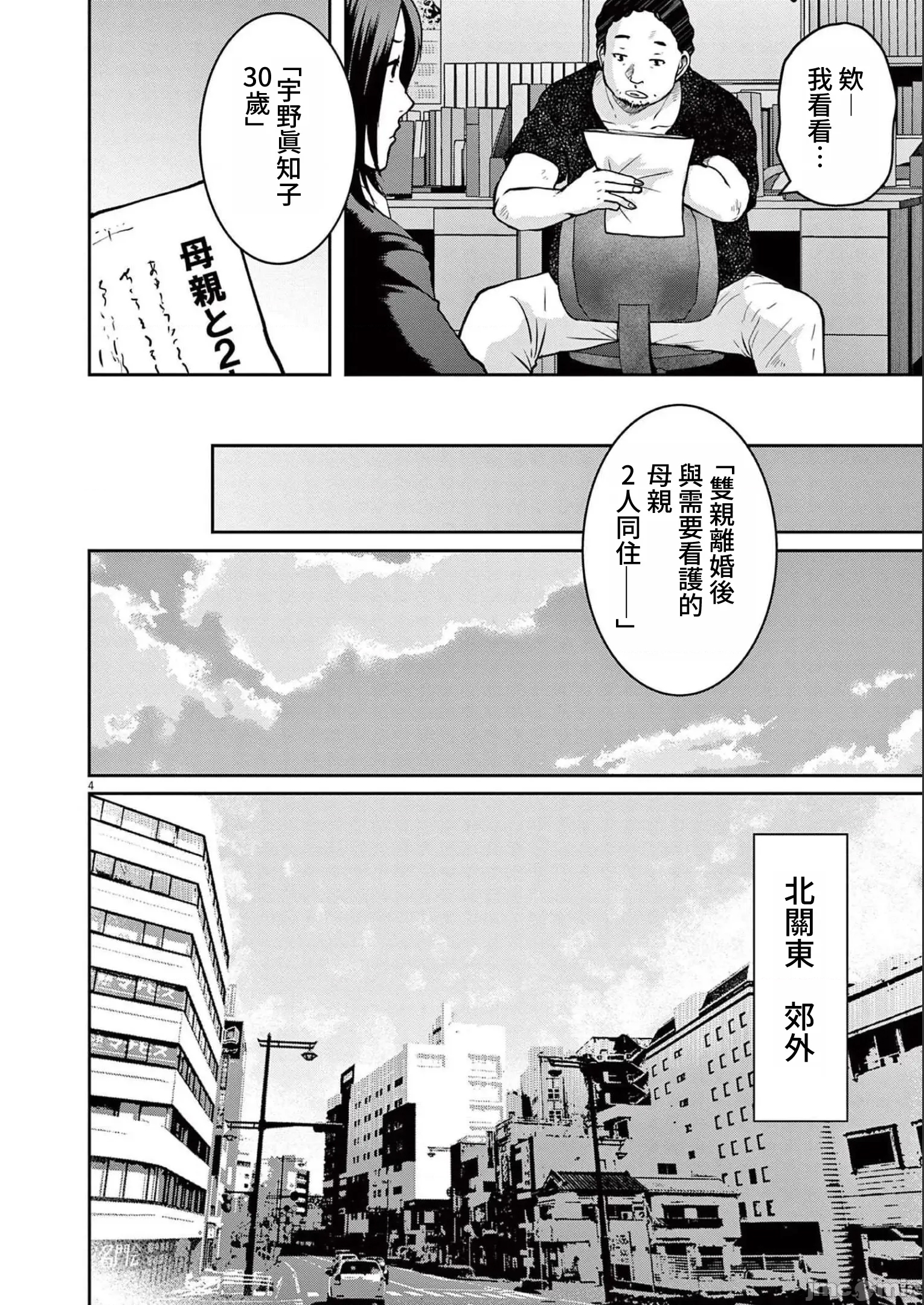 第 4 页