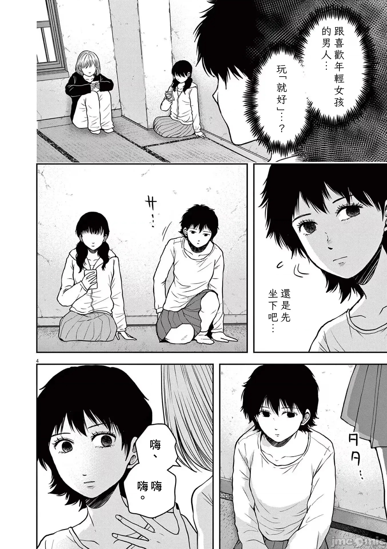 第 4 页