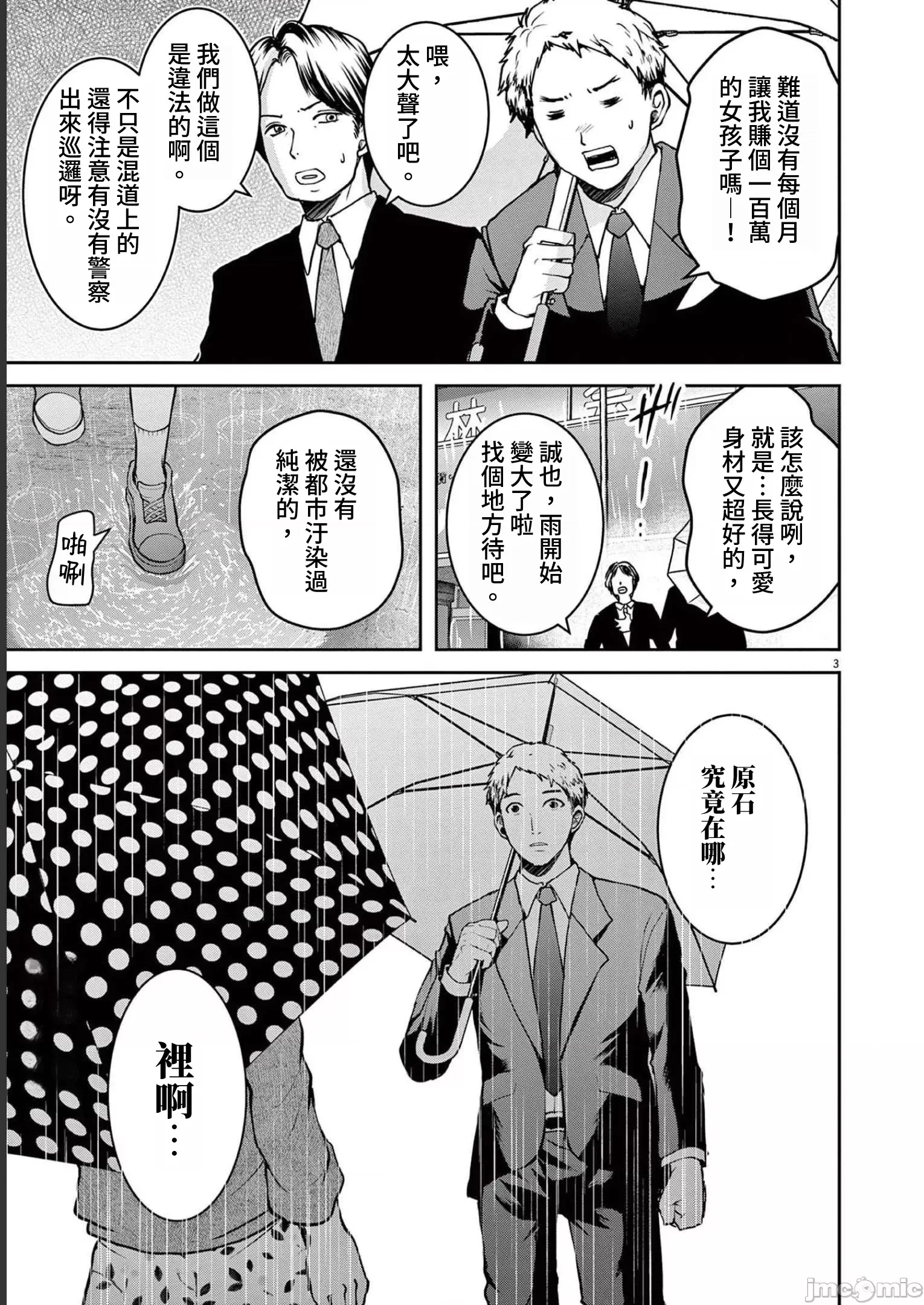 第 3 页