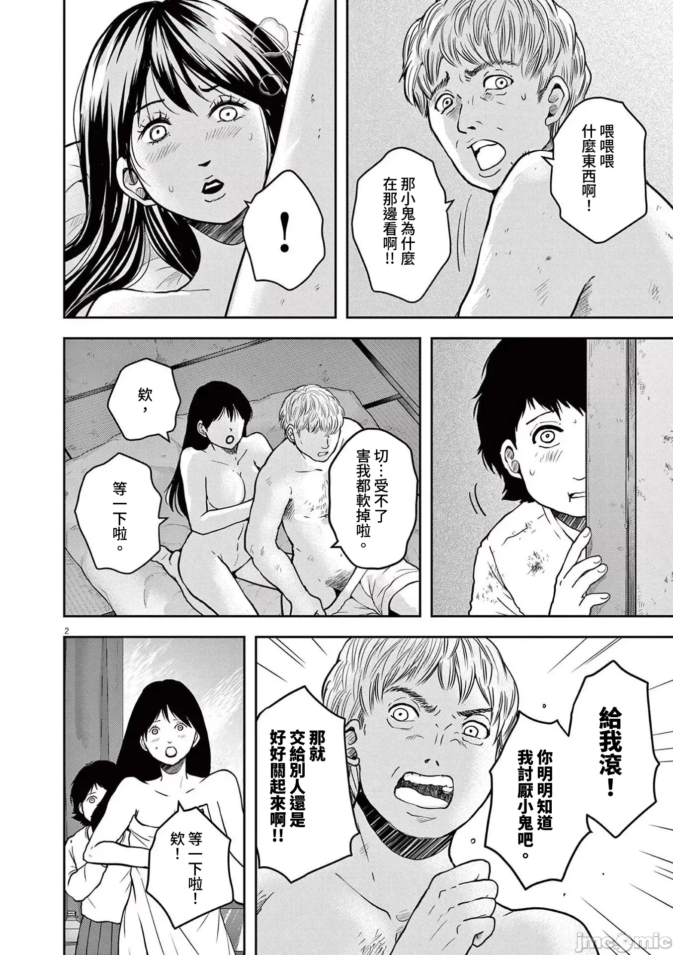 第 2 页