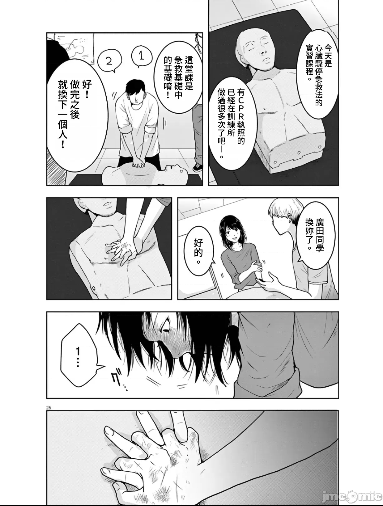 第 26 页