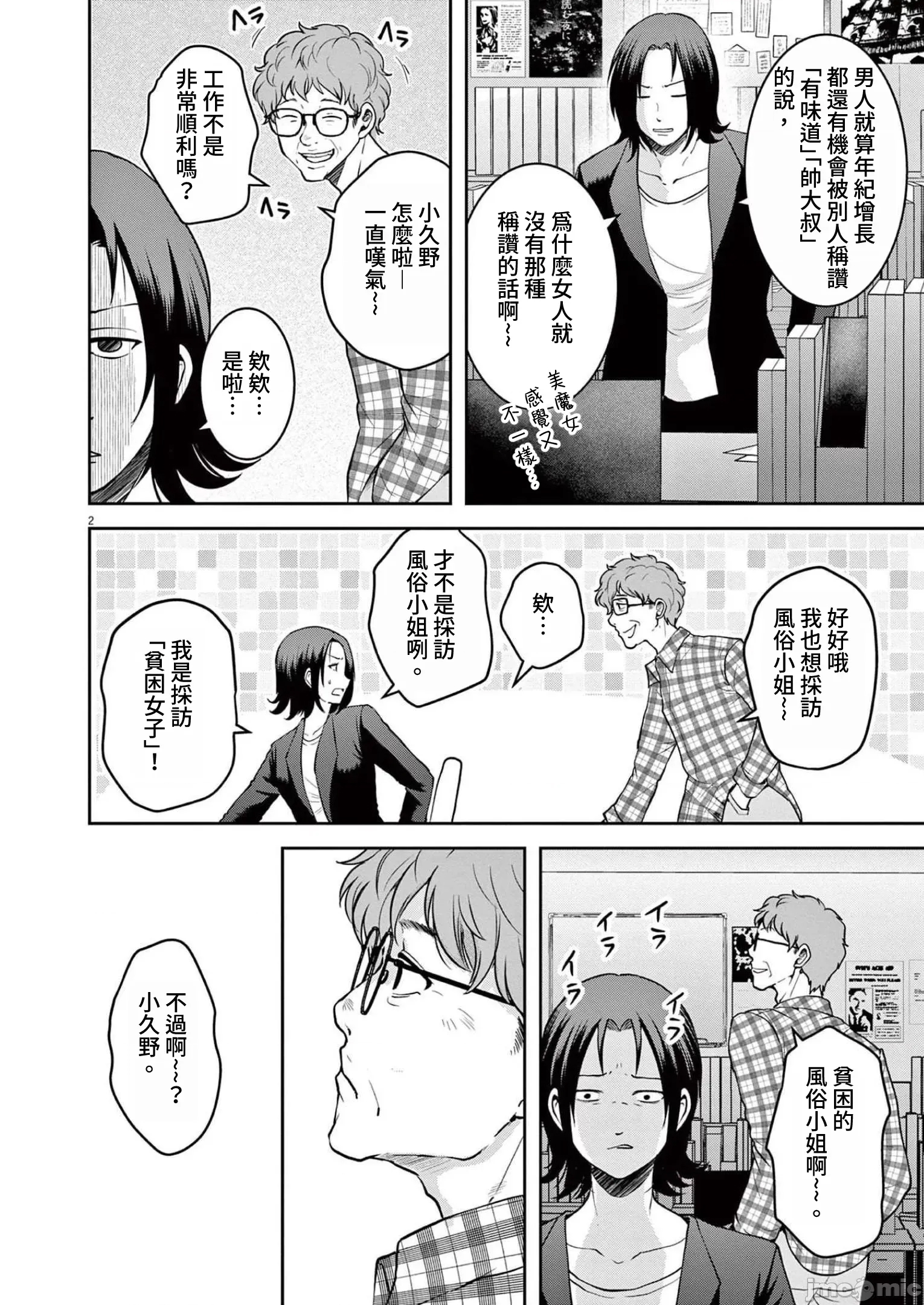 第 2 页