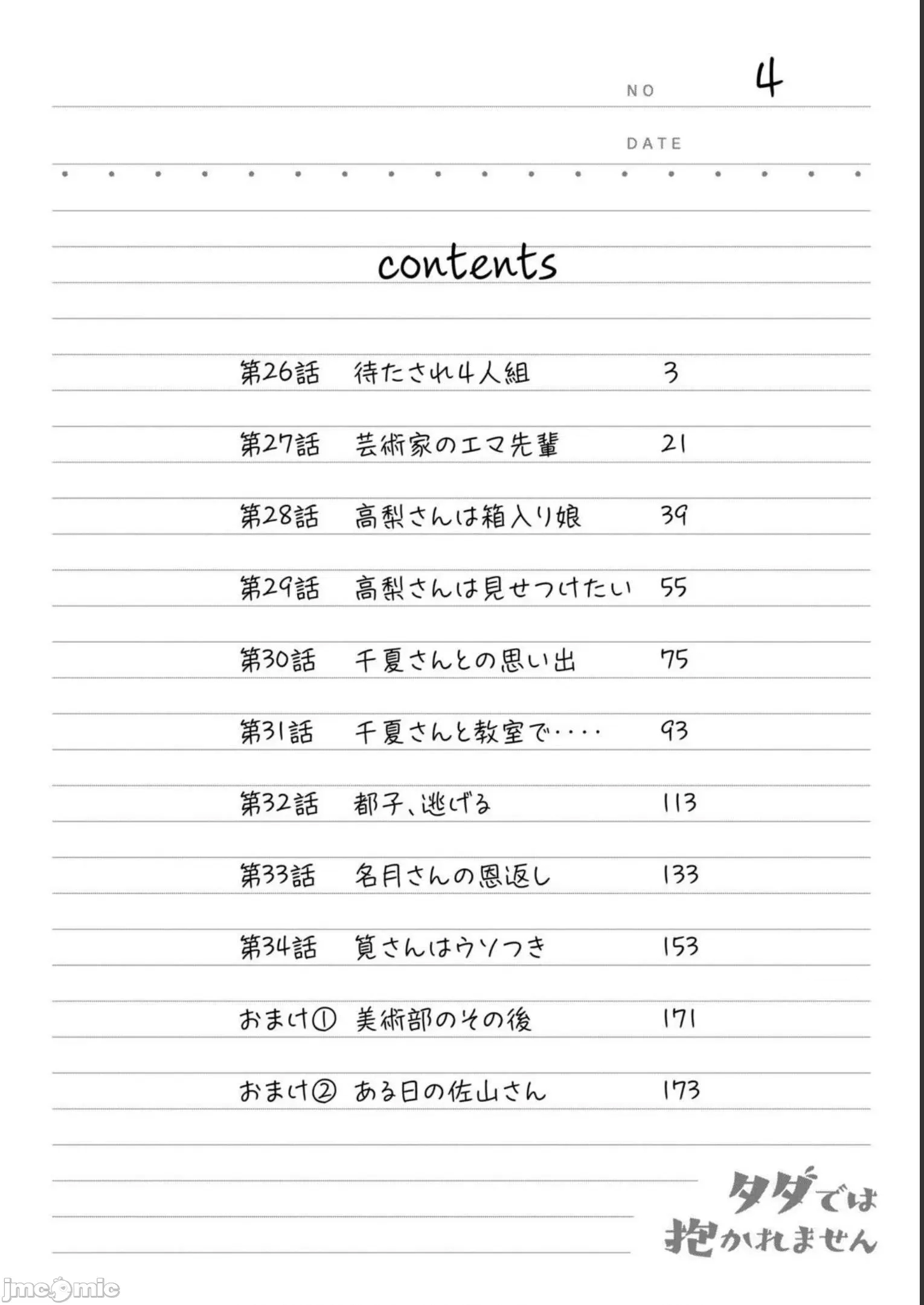 第 4 页